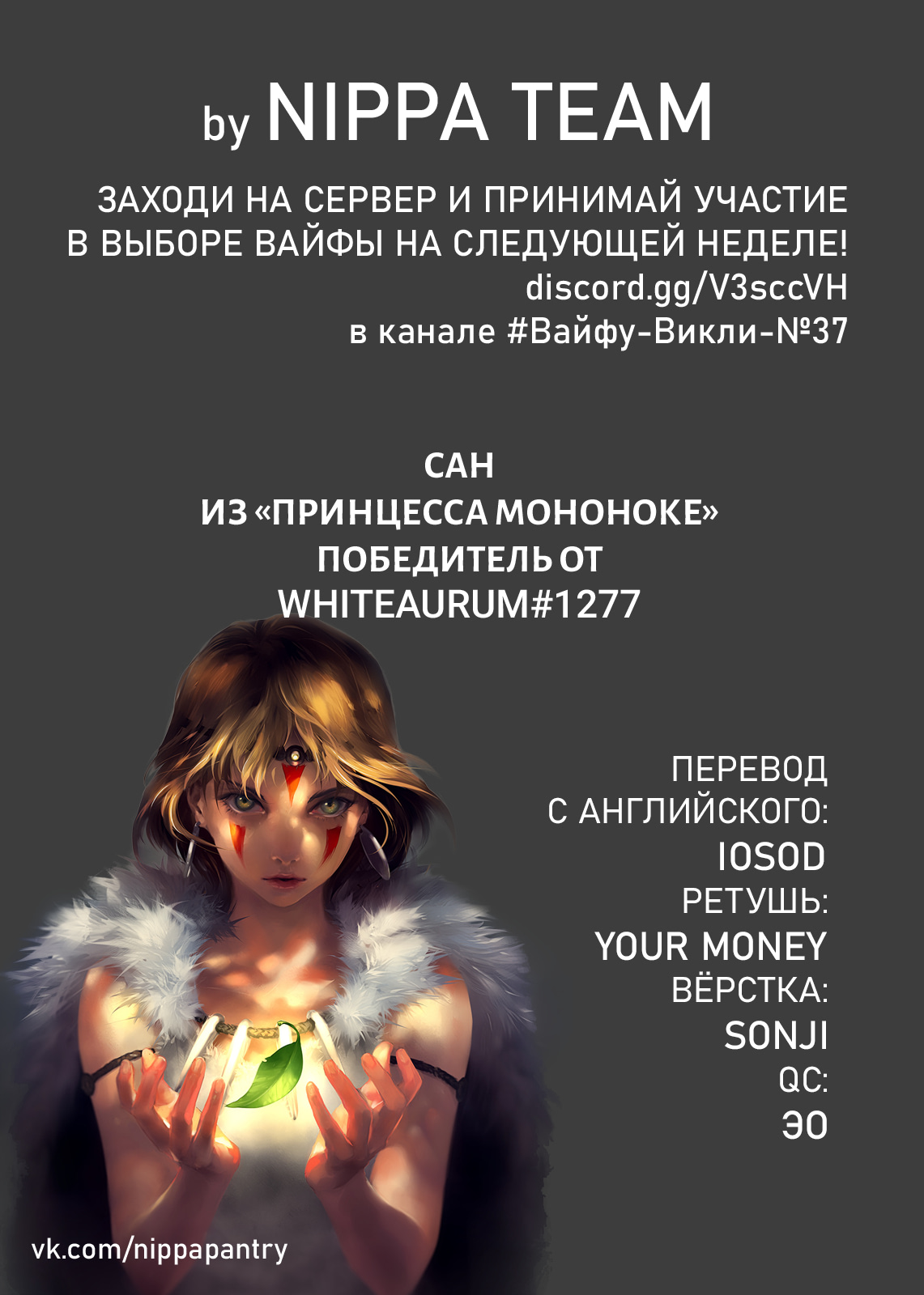 Read Человек-бензопила Manga Online