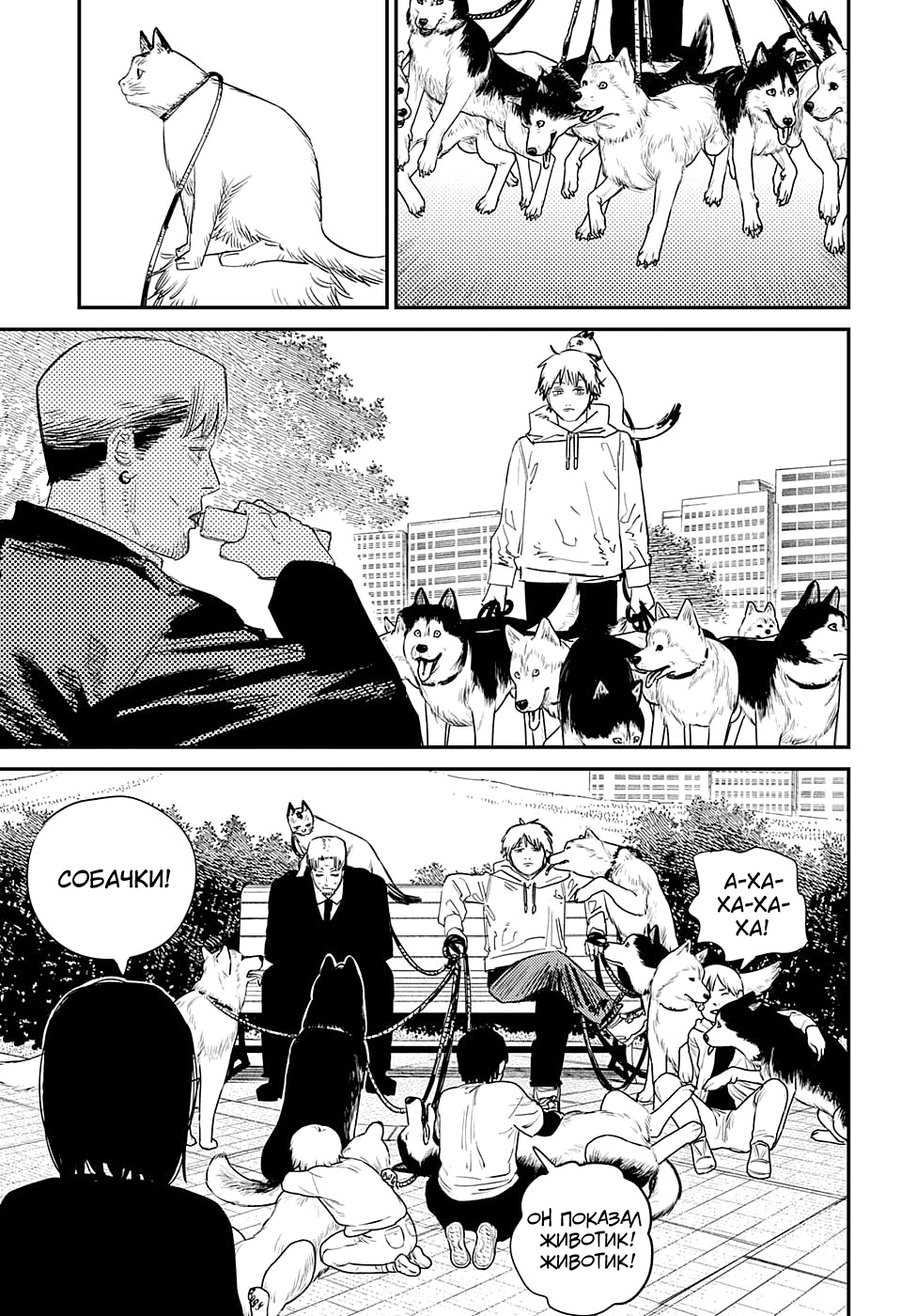 Read Человек-бензопила Manga Online