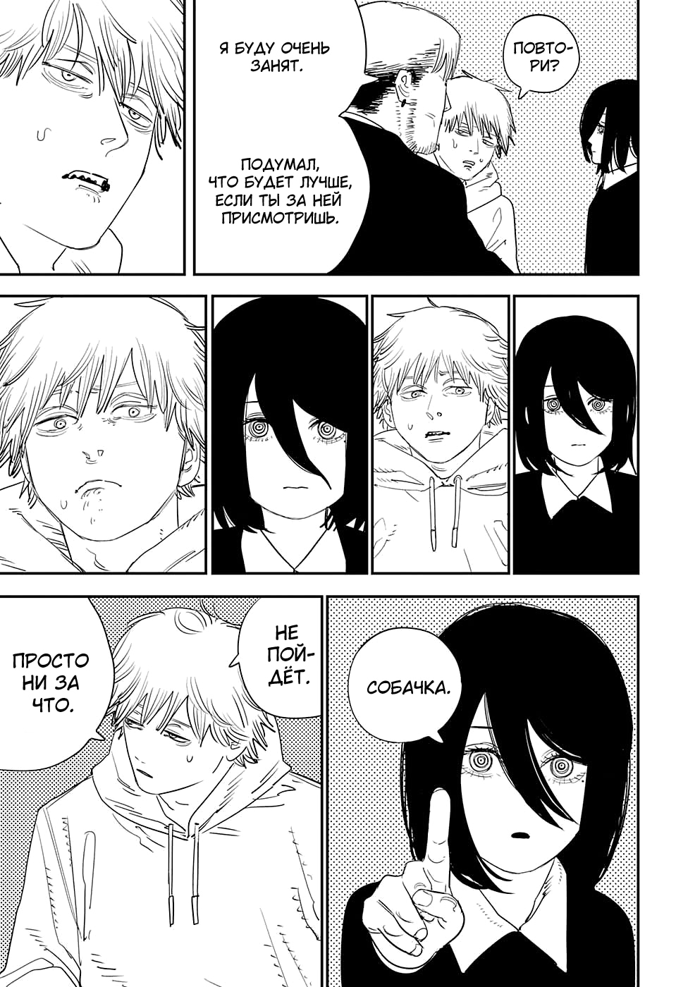 Read Человек-бензопила Manga Online