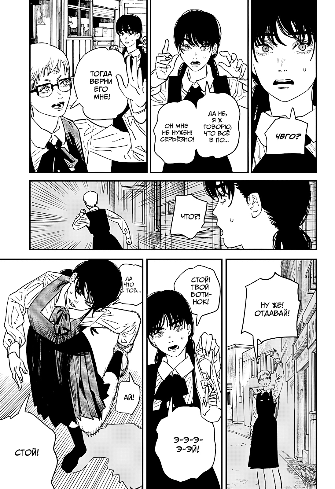 Read Человек-бензопила Manga Online