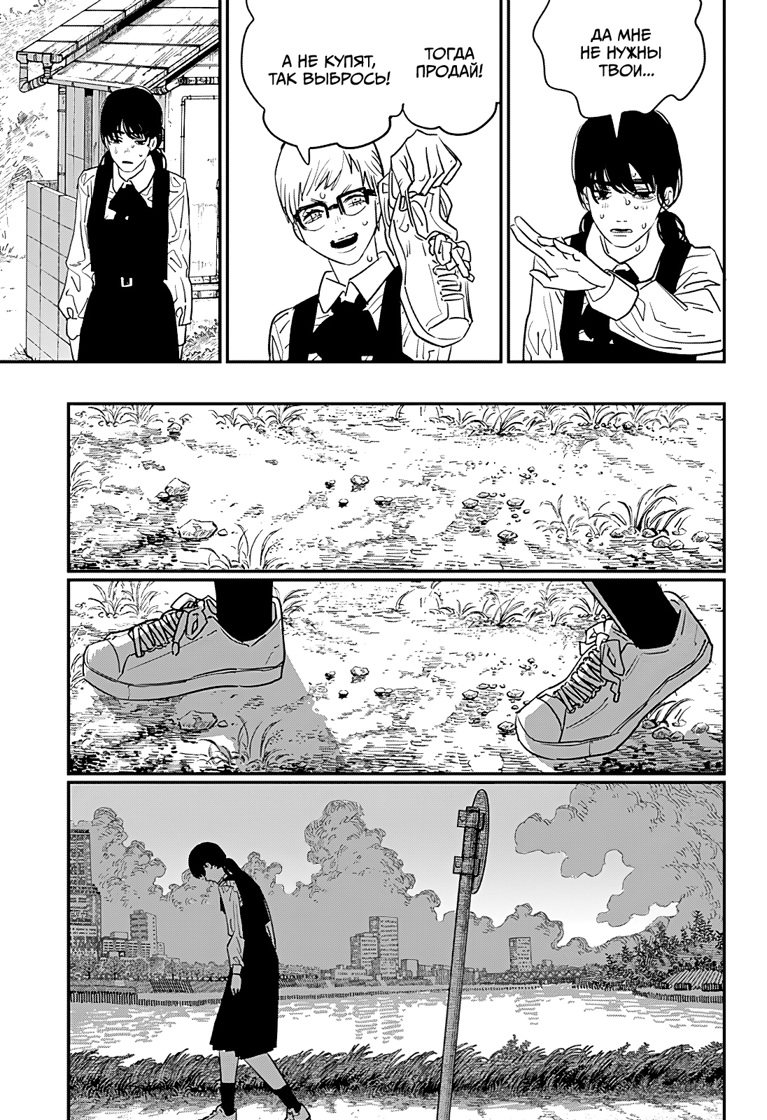 Read Человек-бензопила Manga Online