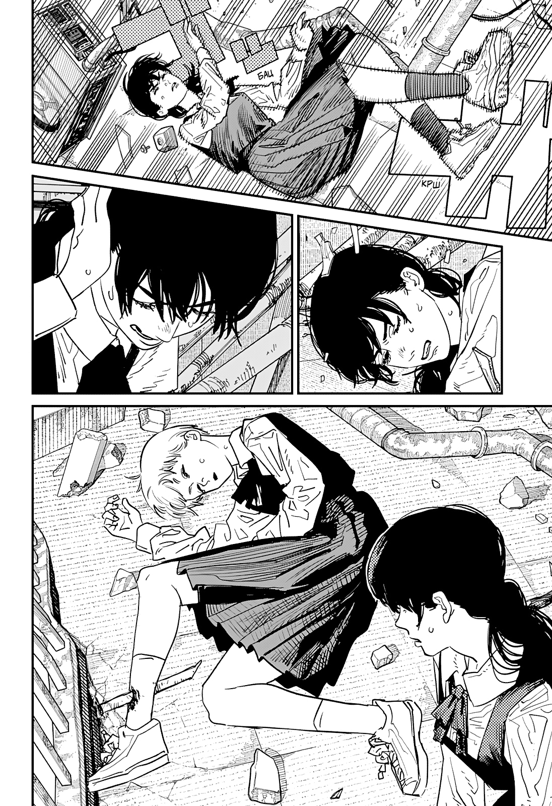 Read Человек-бензопила Manga Online