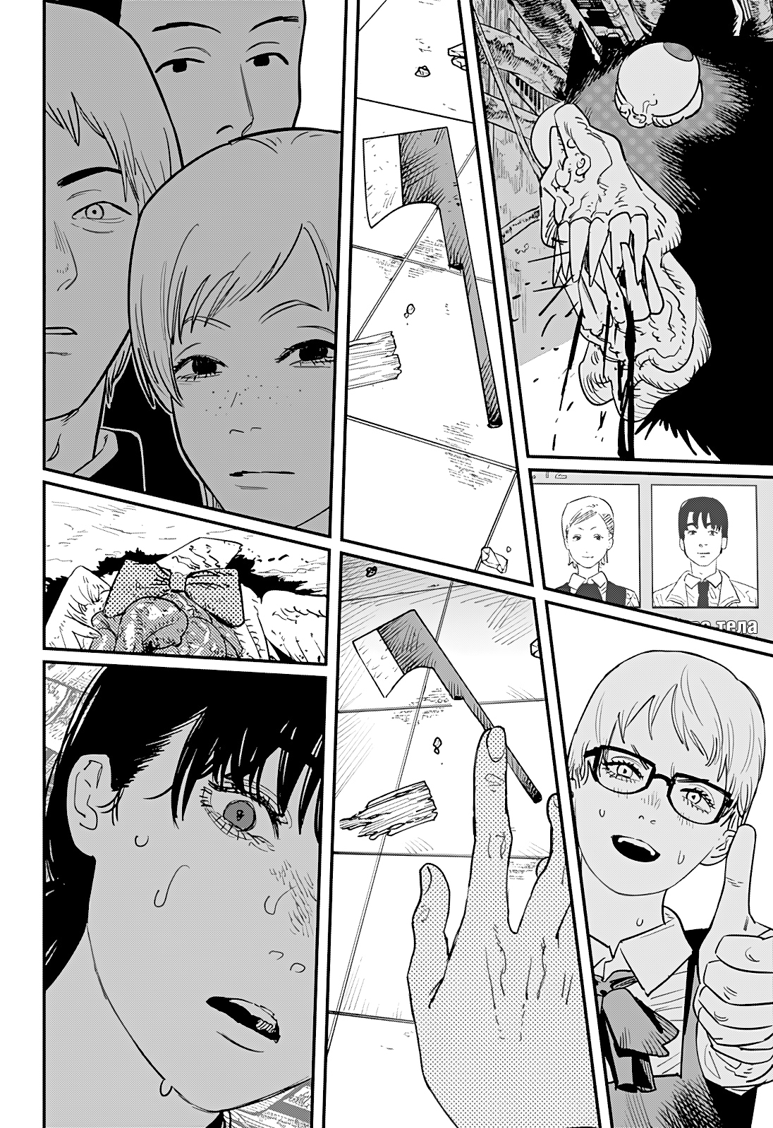 Read Человек-бензопила Manga Online