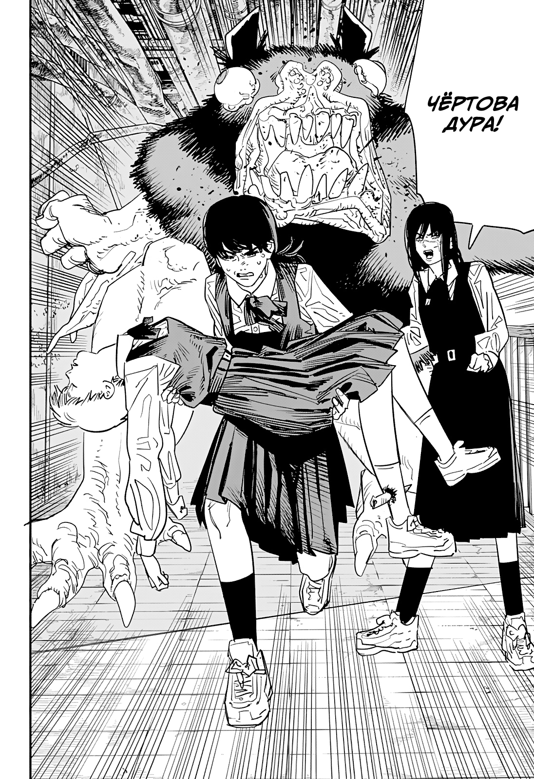 Read Человек-бензопила Manga Online