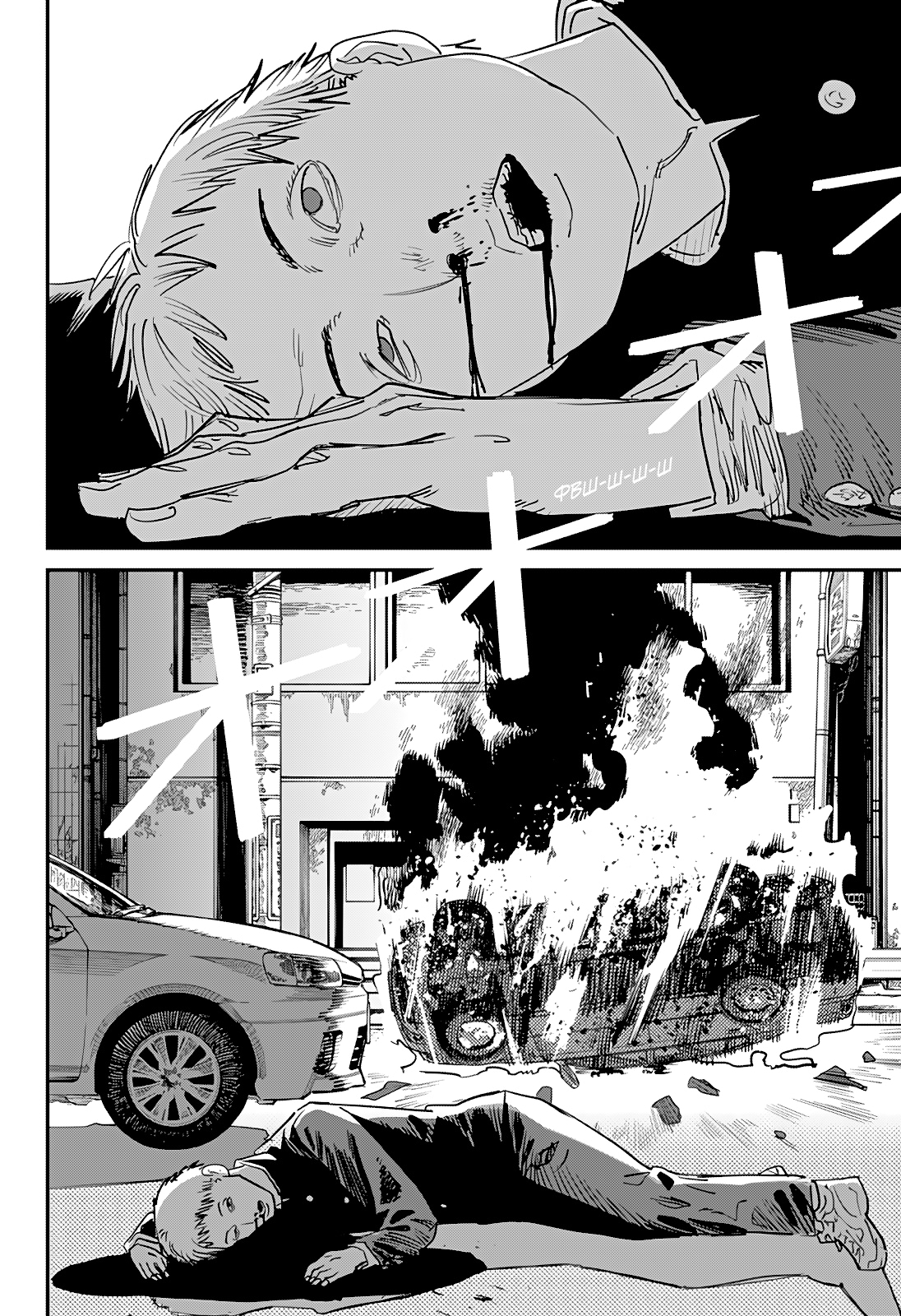 Read Человек-бензопила Manga Online