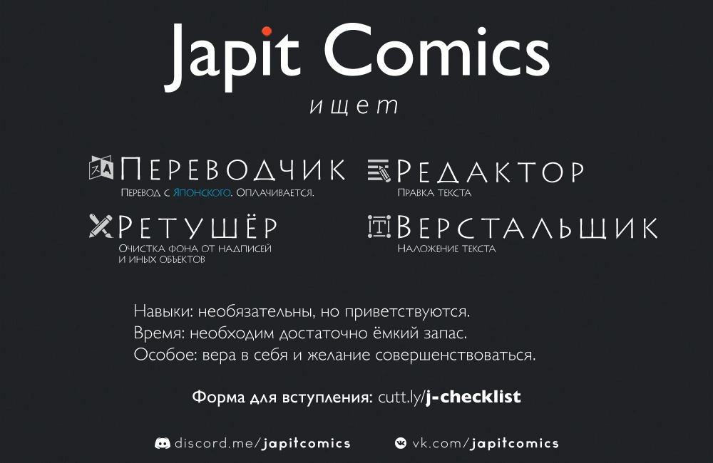 Read Человек-бензопила Manga Online