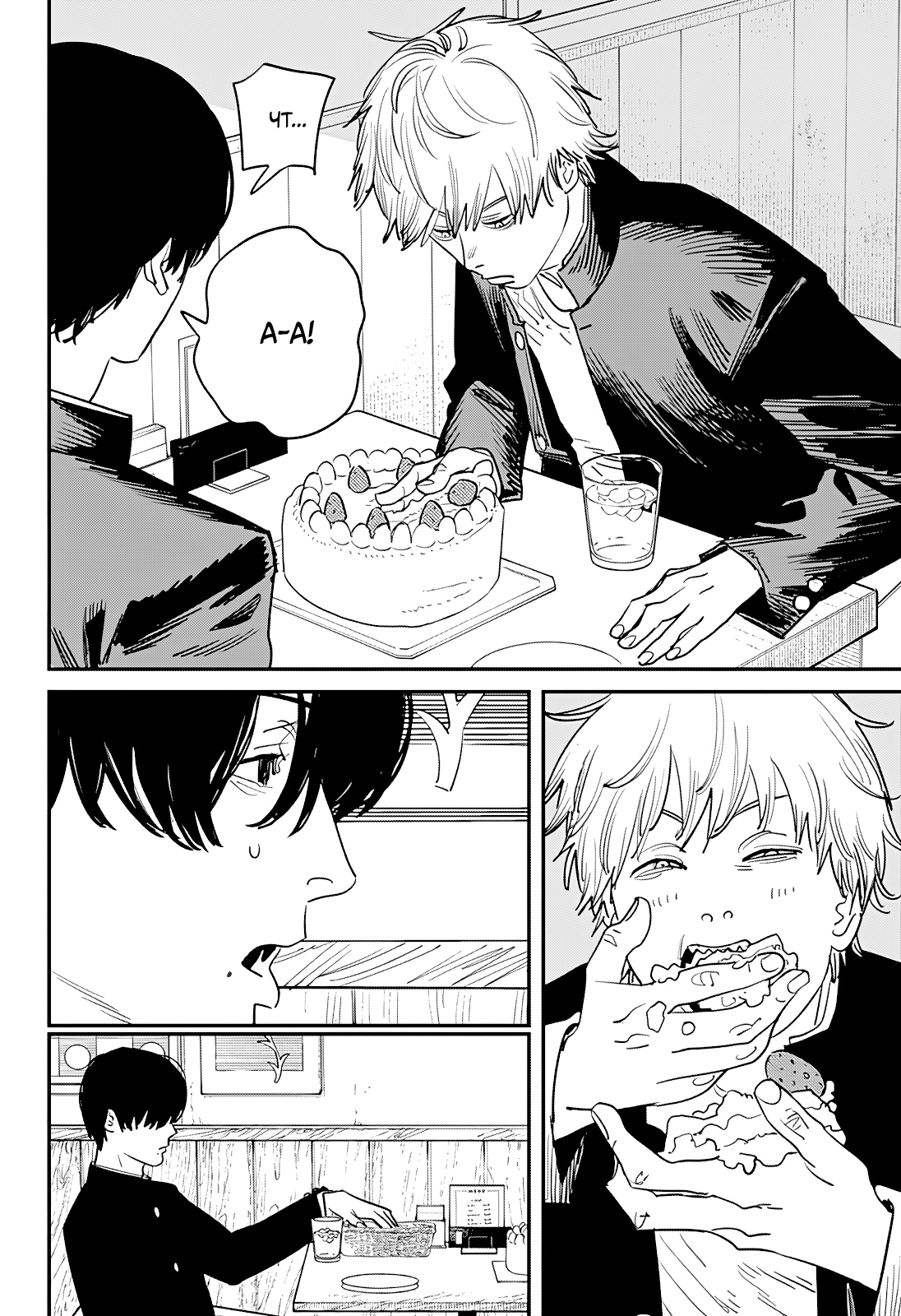 Read Человек-бензопила Manga Online