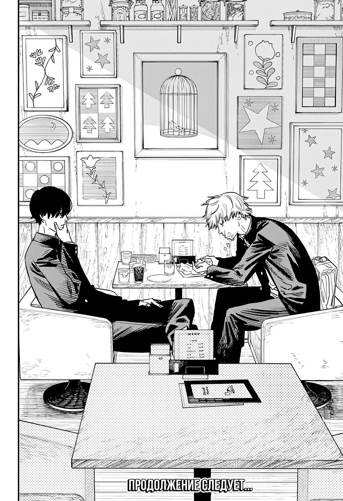 Read Человек-бензопила Manga Online