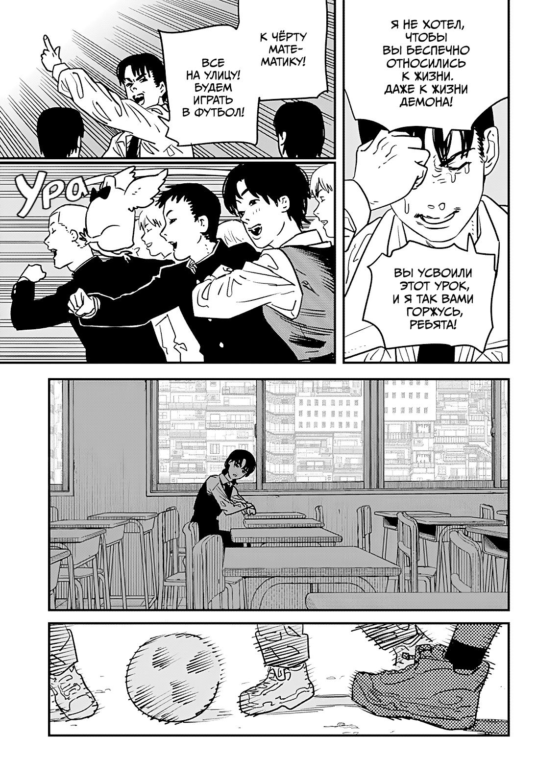 Read Человек-бензопила Manga Online