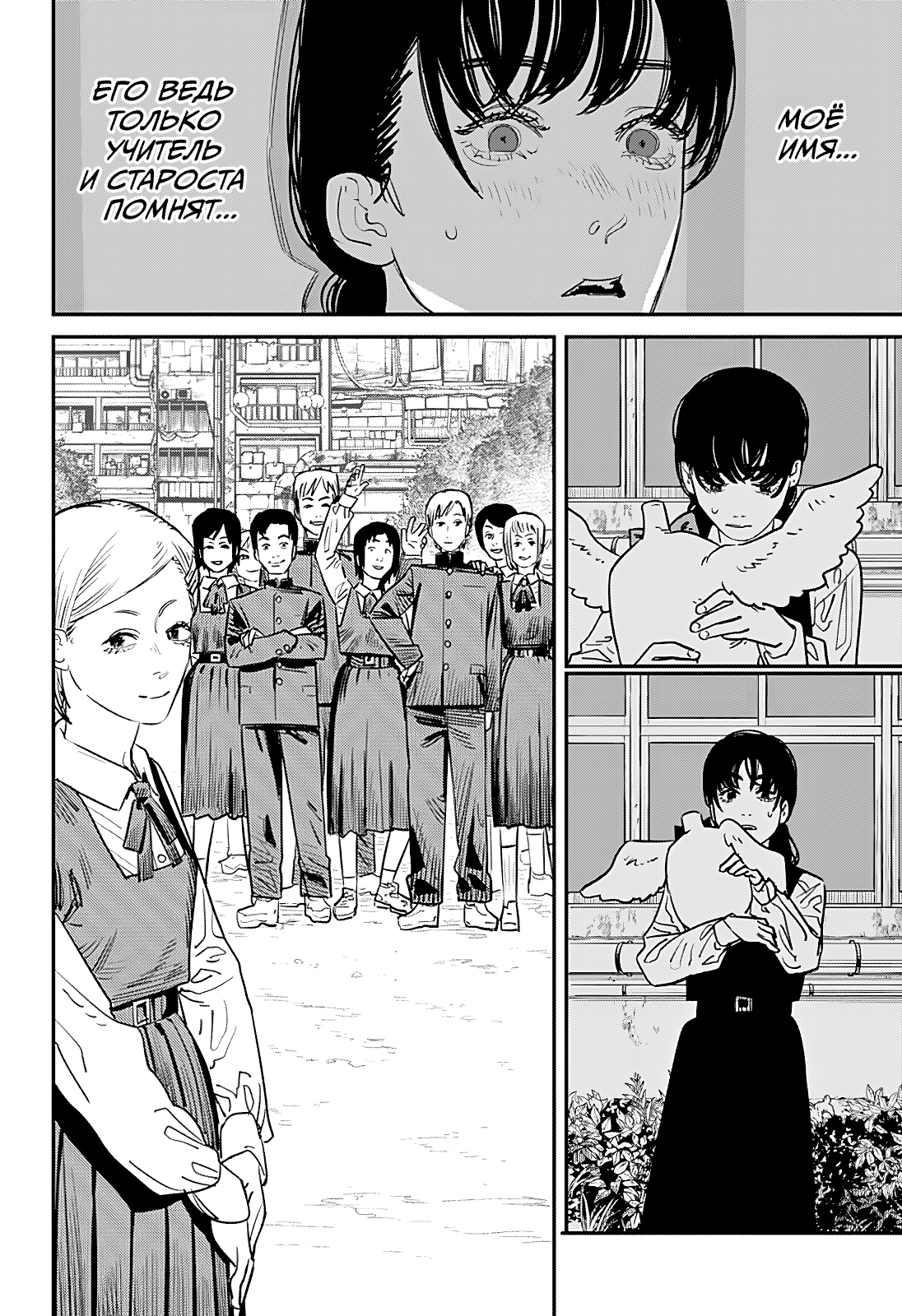 Read Человек-бензопила Manga Online