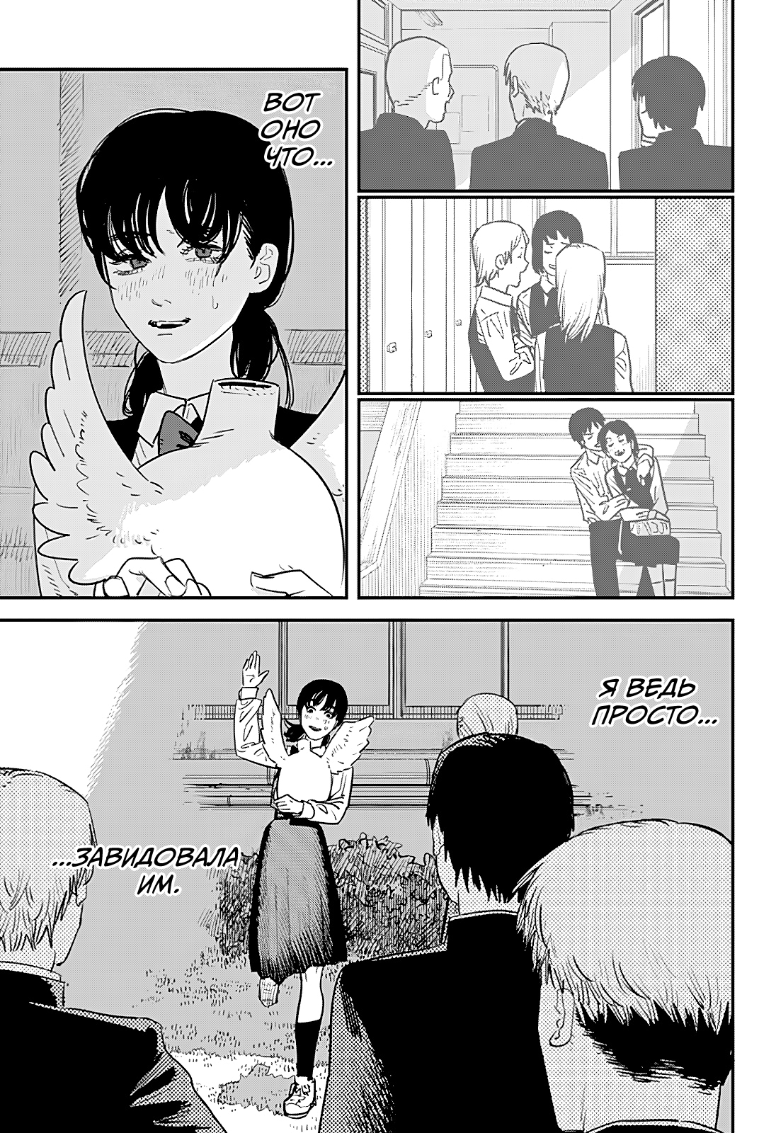 Read Человек-бензопила Manga Online