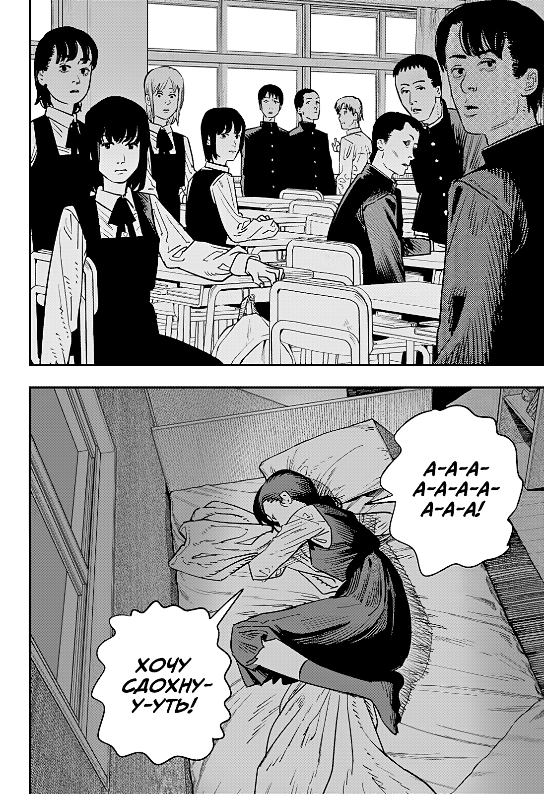 Read Человек-бензопила Manga Online