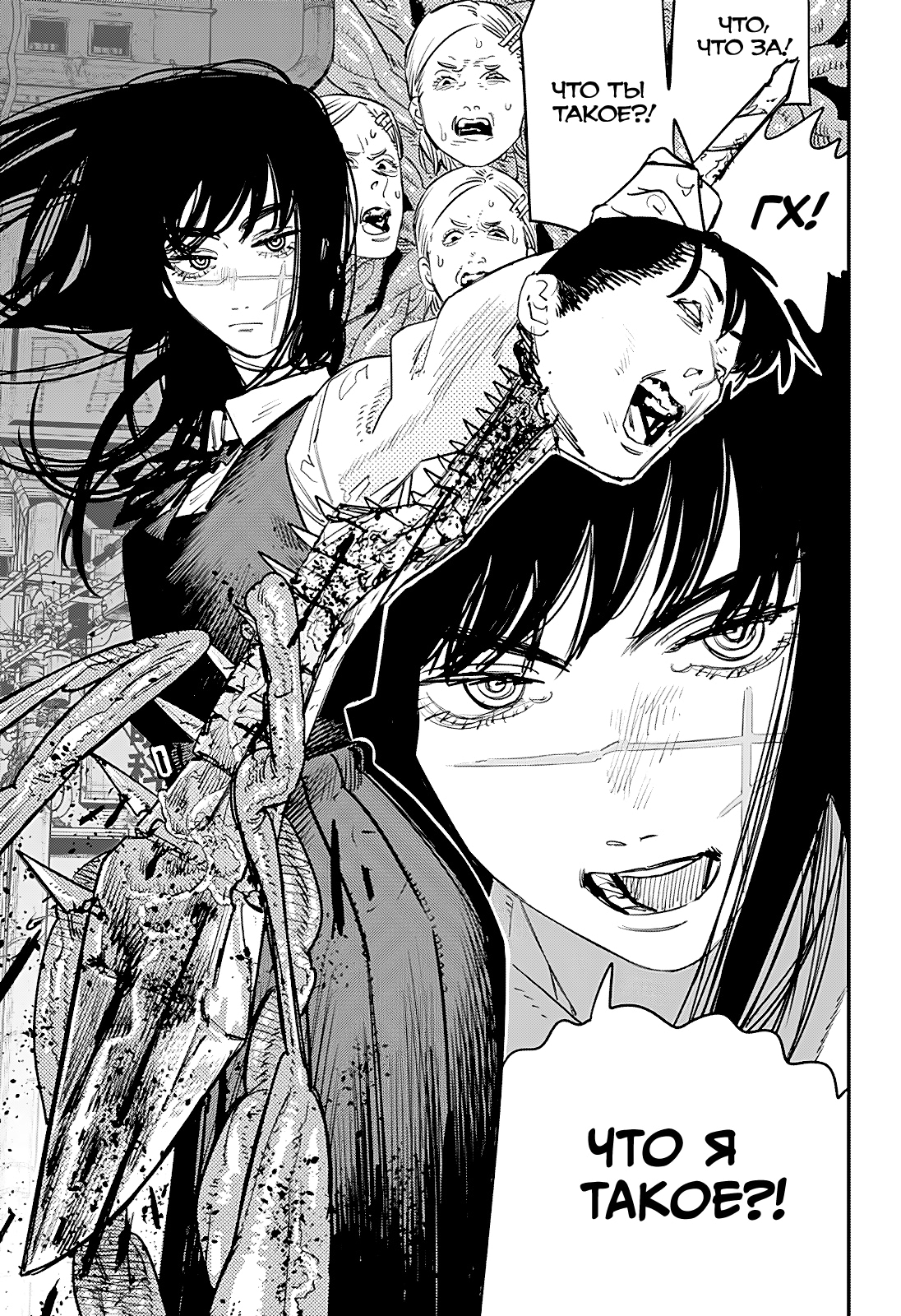 Read Человек-бензопила Manga Online