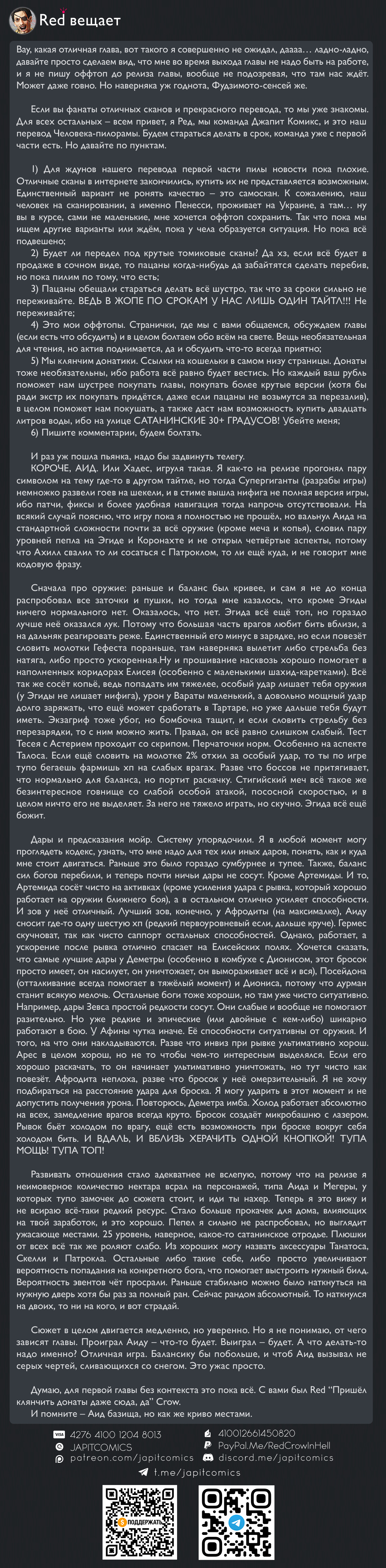 Read Человек-бензопила Manga Online