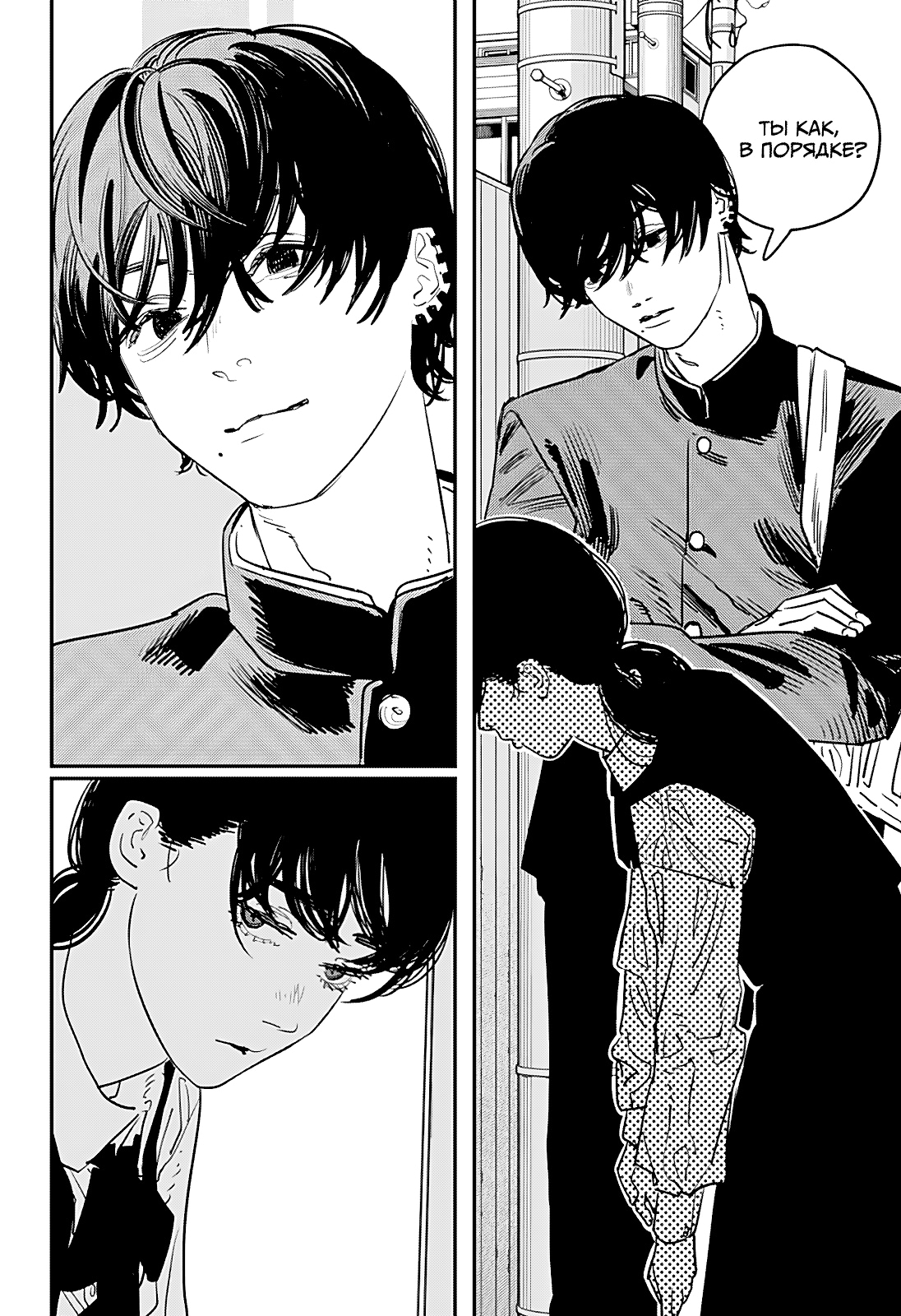 Read Человек-бензопила Manga Online