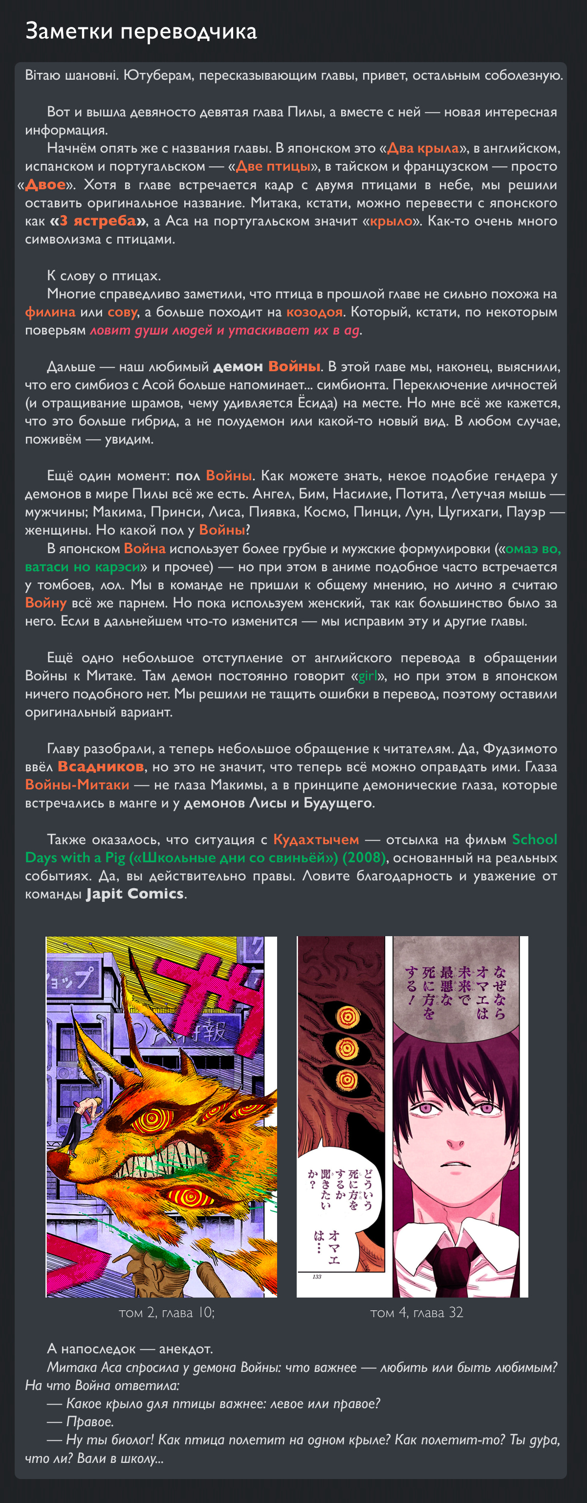 Read Человек-бензопила Manga Online