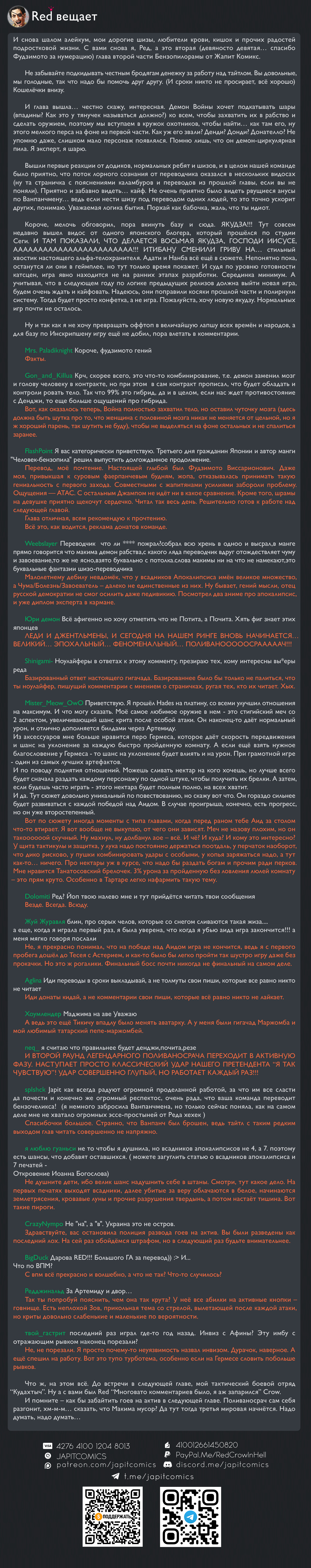 Read Человек-бензопила Manga Online