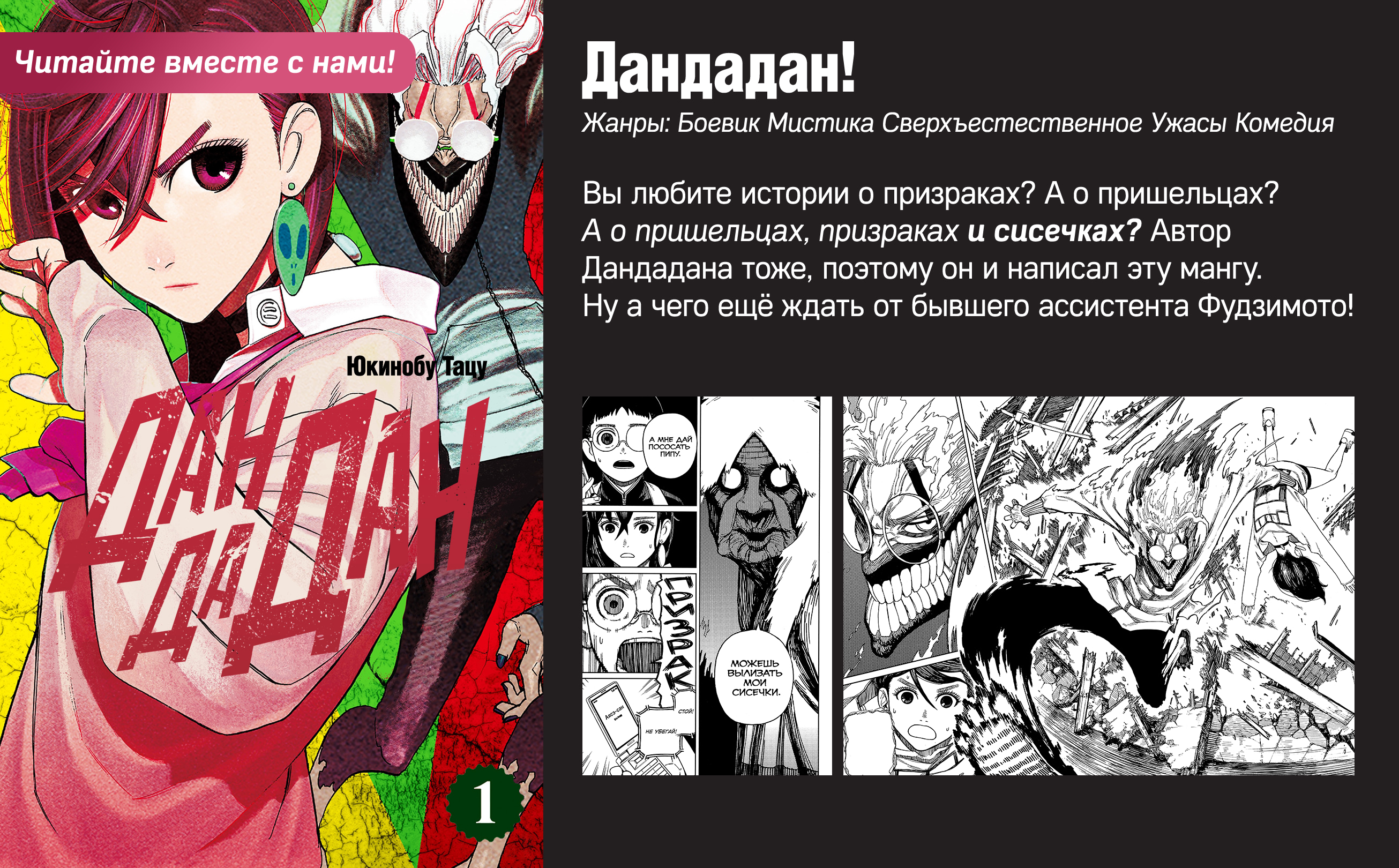 Read Человек-бензопила Manga Online
