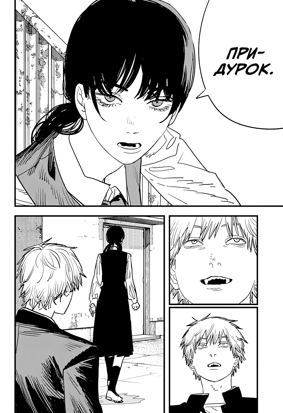 Read Человек-бензопила Manga Online