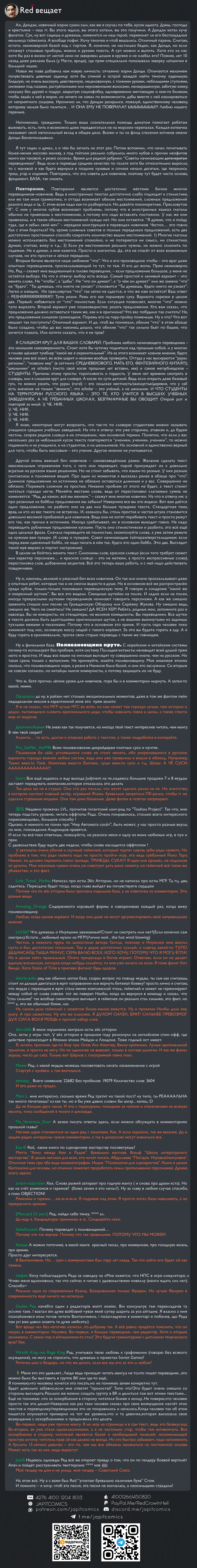 Read Человек-бензопила Manga Online