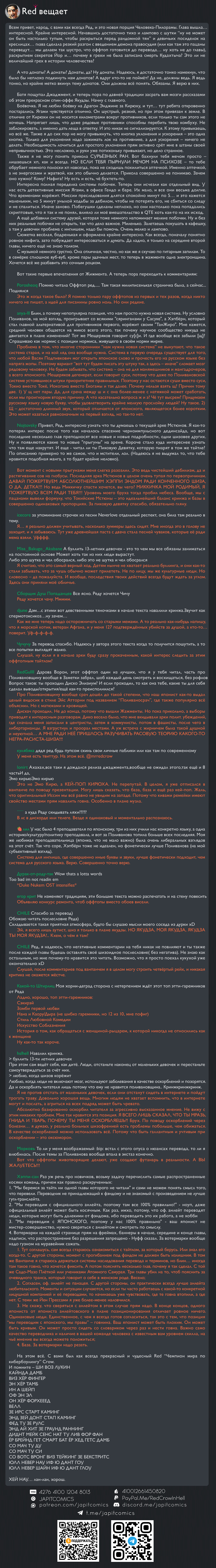 Read Человек-бензопила Manga Online