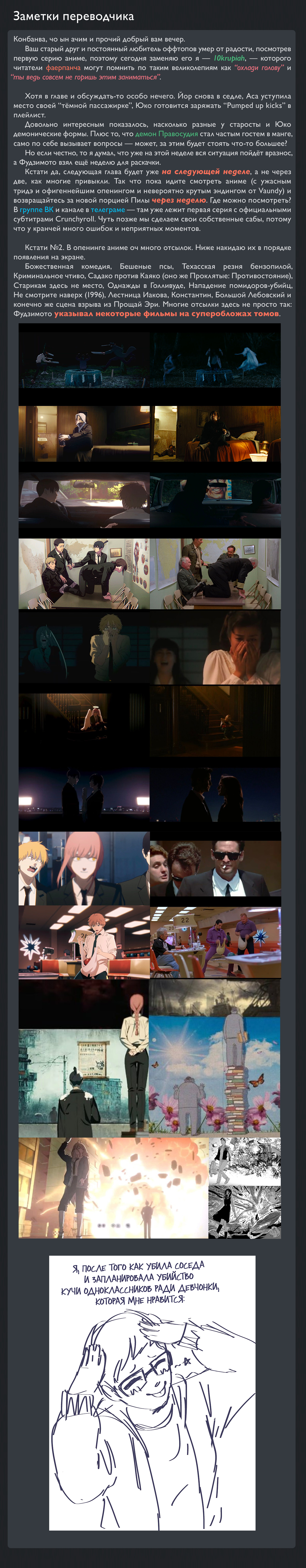 Read Человек-бензопила Manga Online