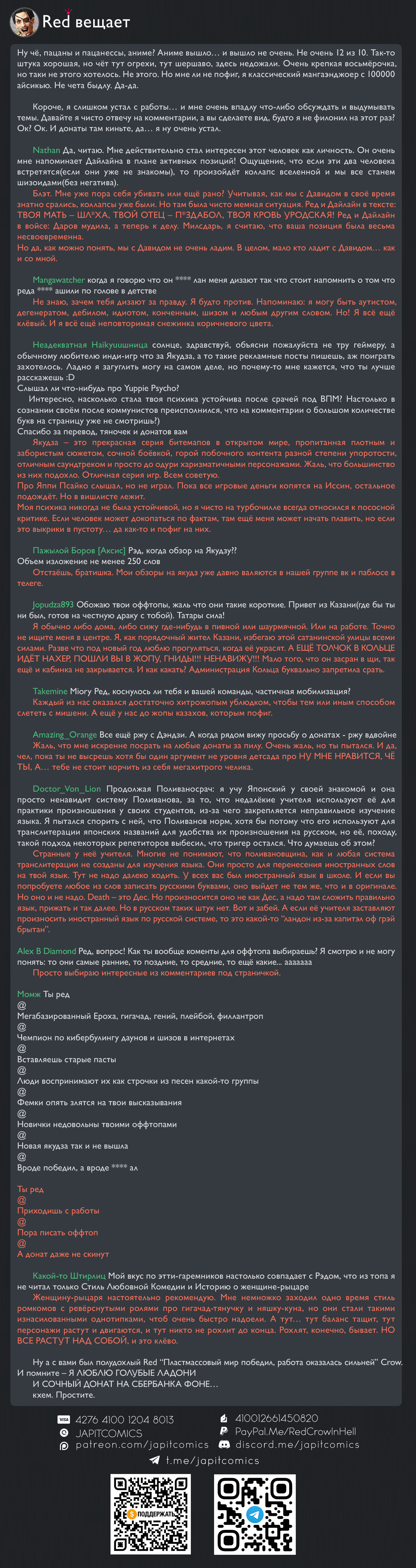 Read Человек-бензопила Manga Online