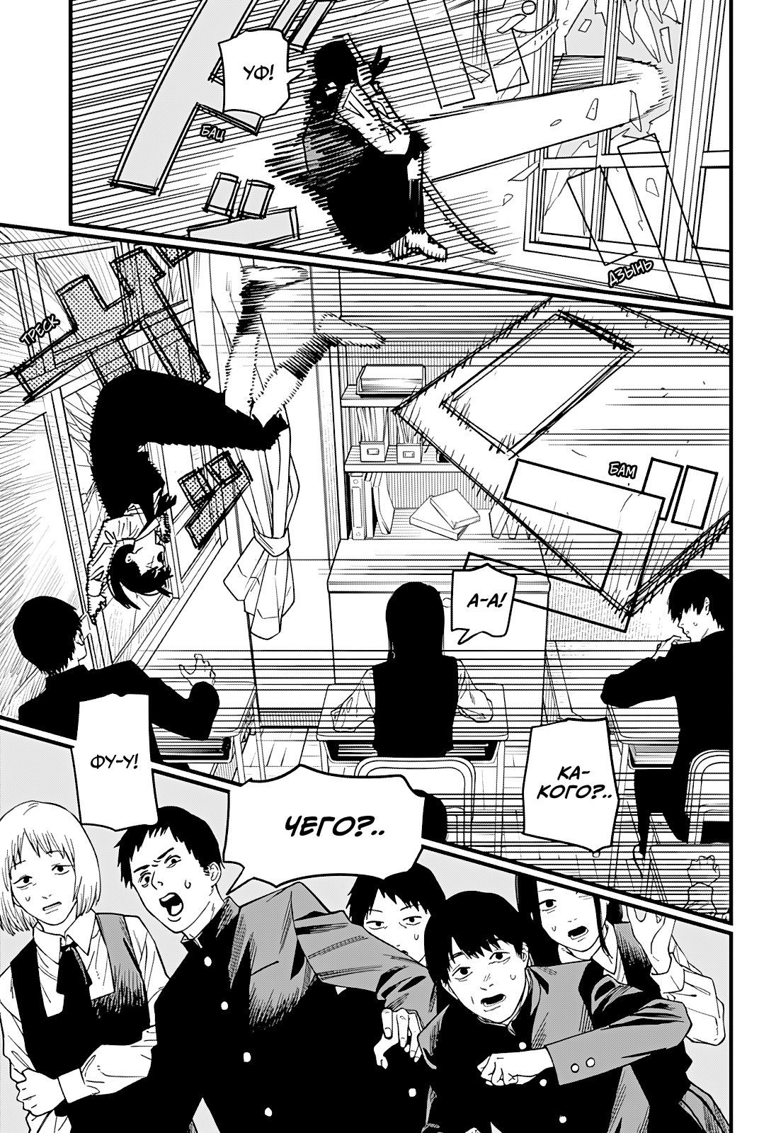 Read Человек-бензопила Manga Online