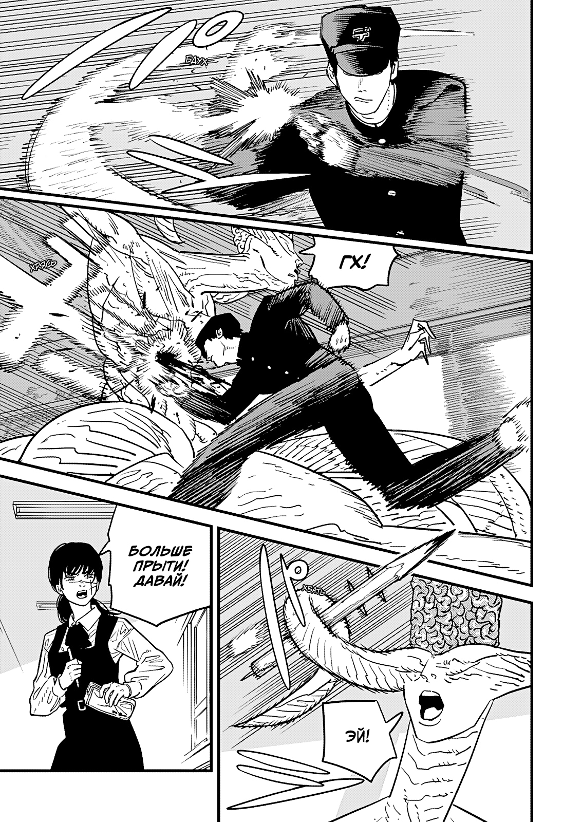 Read Человек-бензопила Manga Online