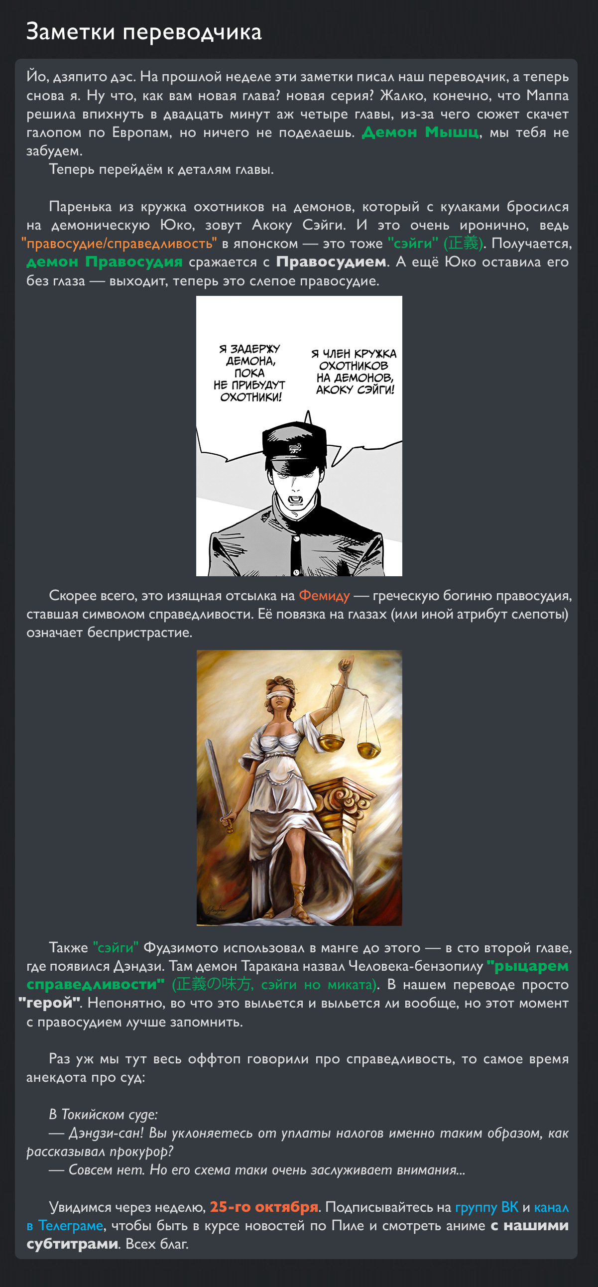 Read Человек-бензопила Manga Online