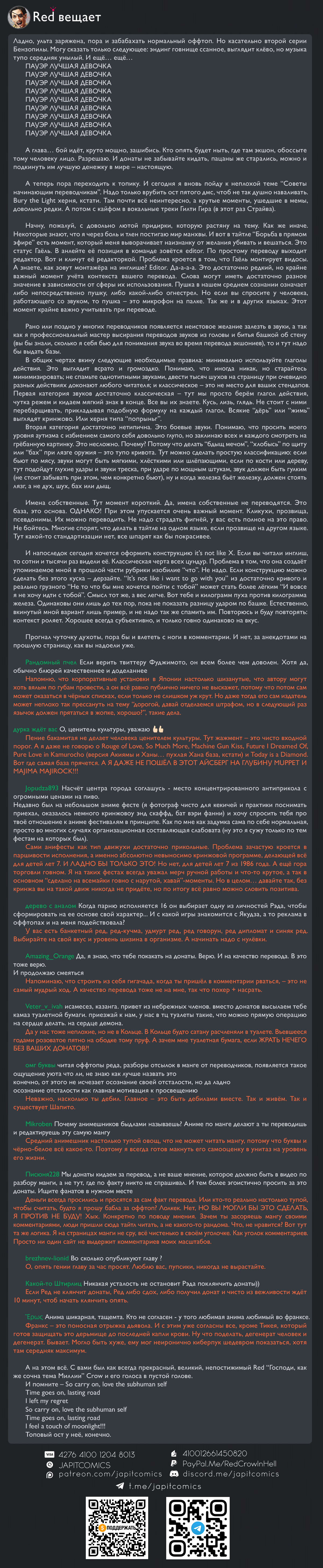 Read Человек-бензопила Manga Online