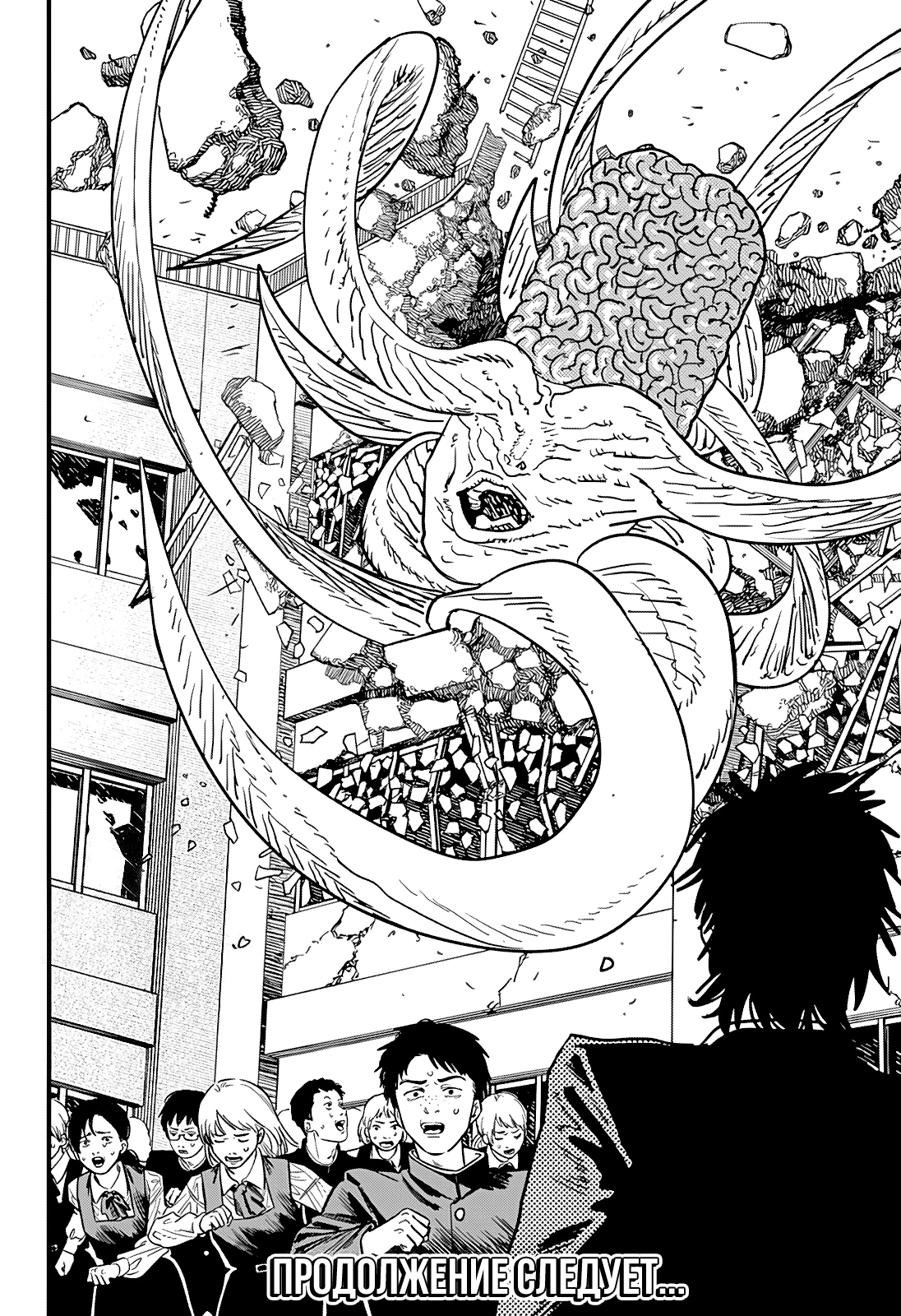 Read Человек-бензопила Manga Online