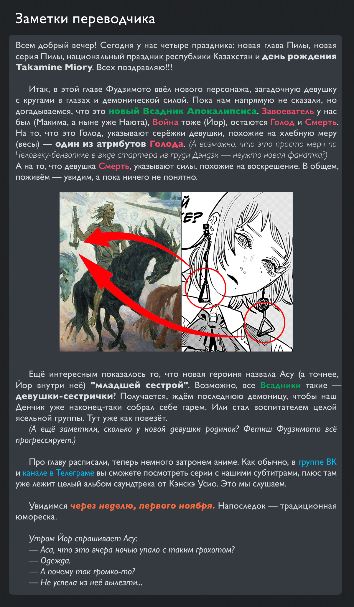 Read Человек-бензопила Manga Online