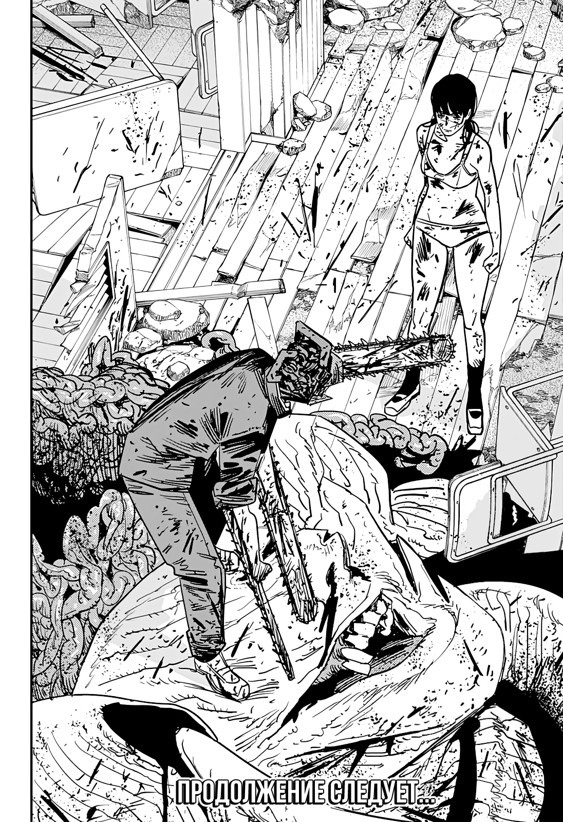 Read Человек-бензопила Manga Online