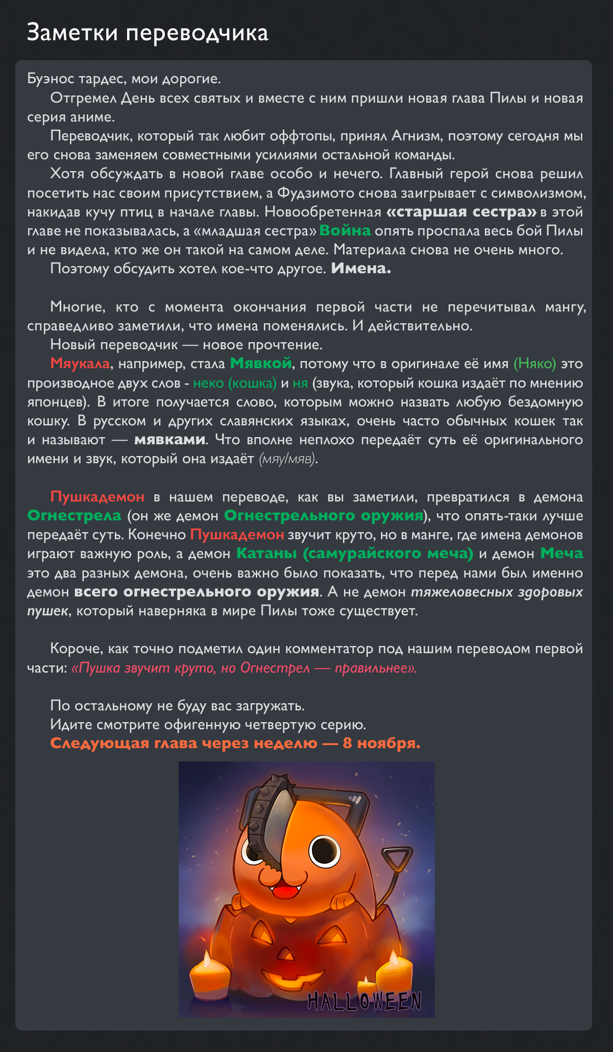 Read Человек-бензопила Manga Online