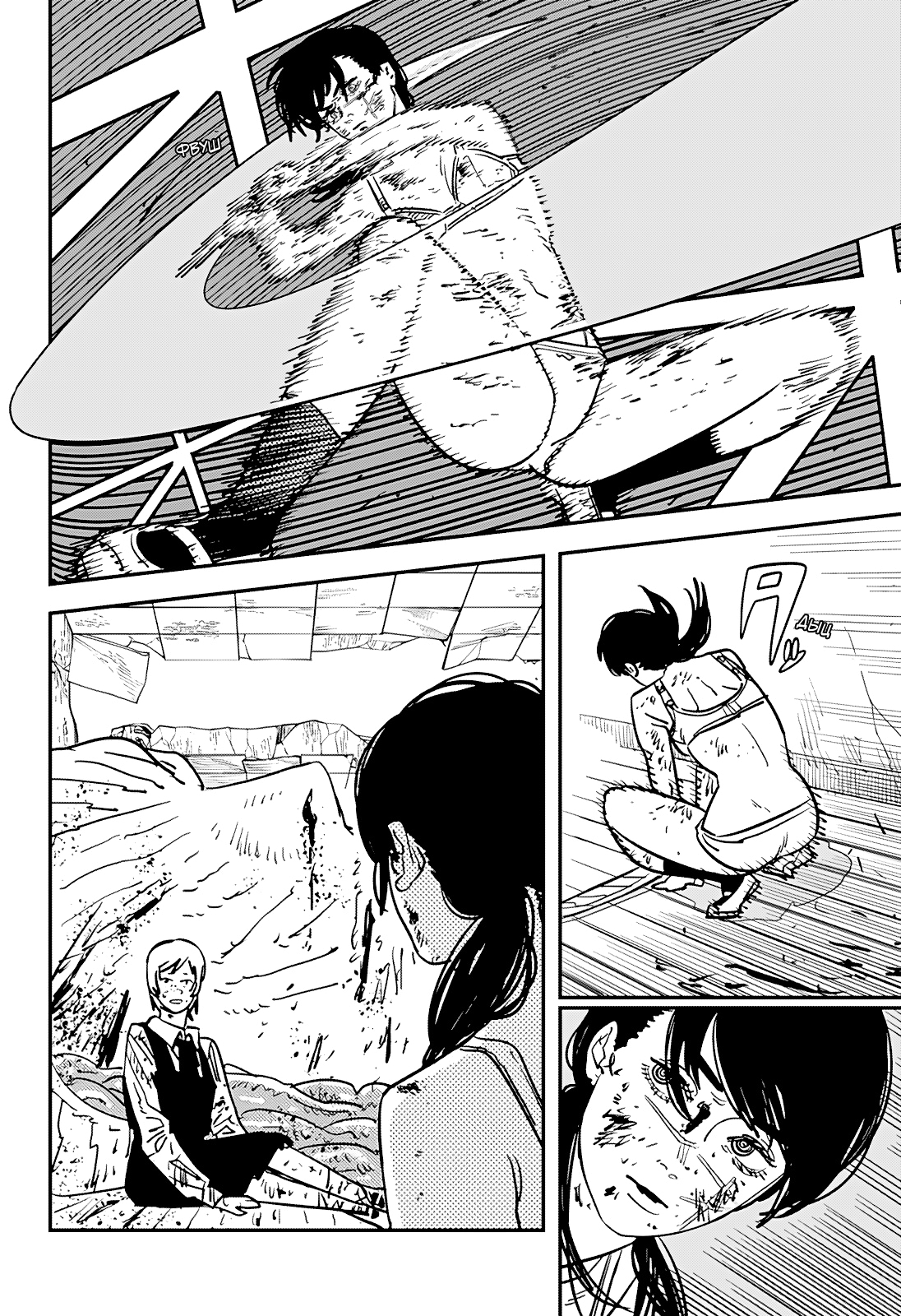 Read Человек-бензопила Manga Online