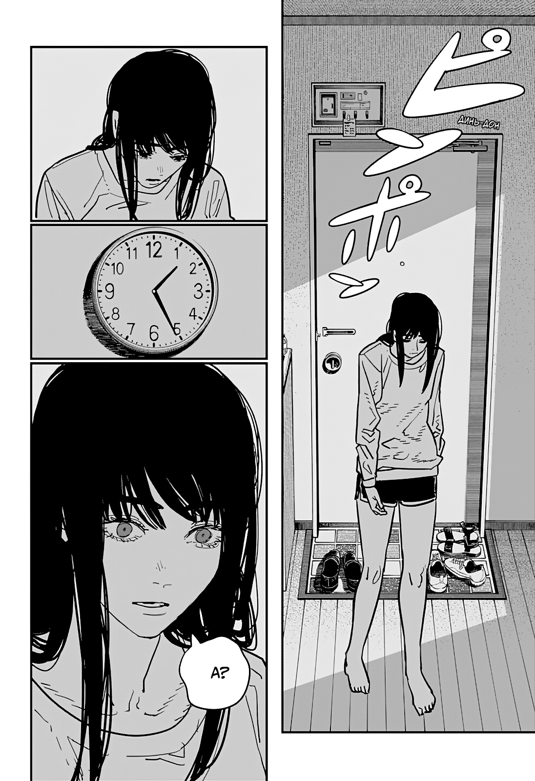 Read Человек-бензопила Manga Online