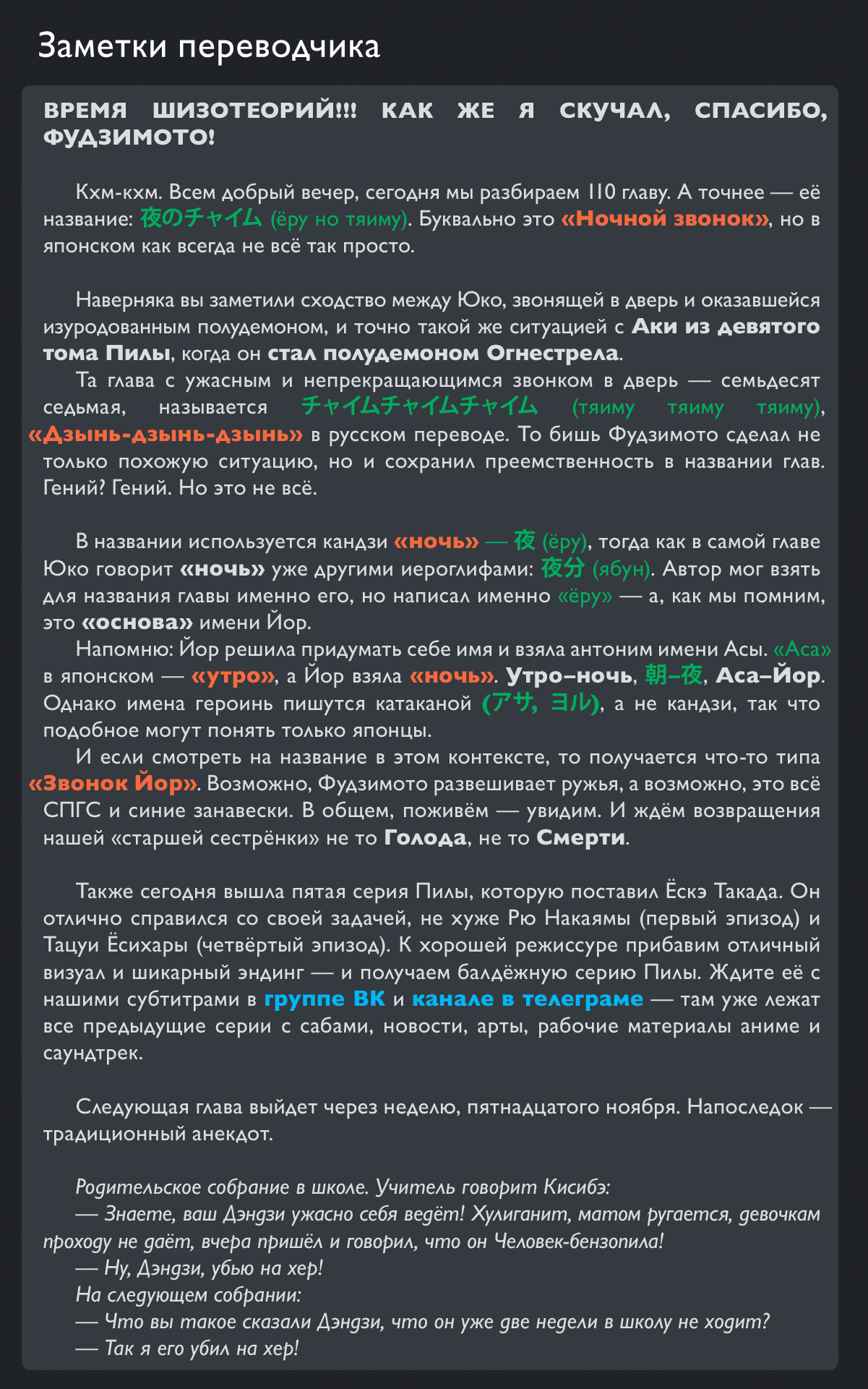 Read Человек-бензопила Manga Online