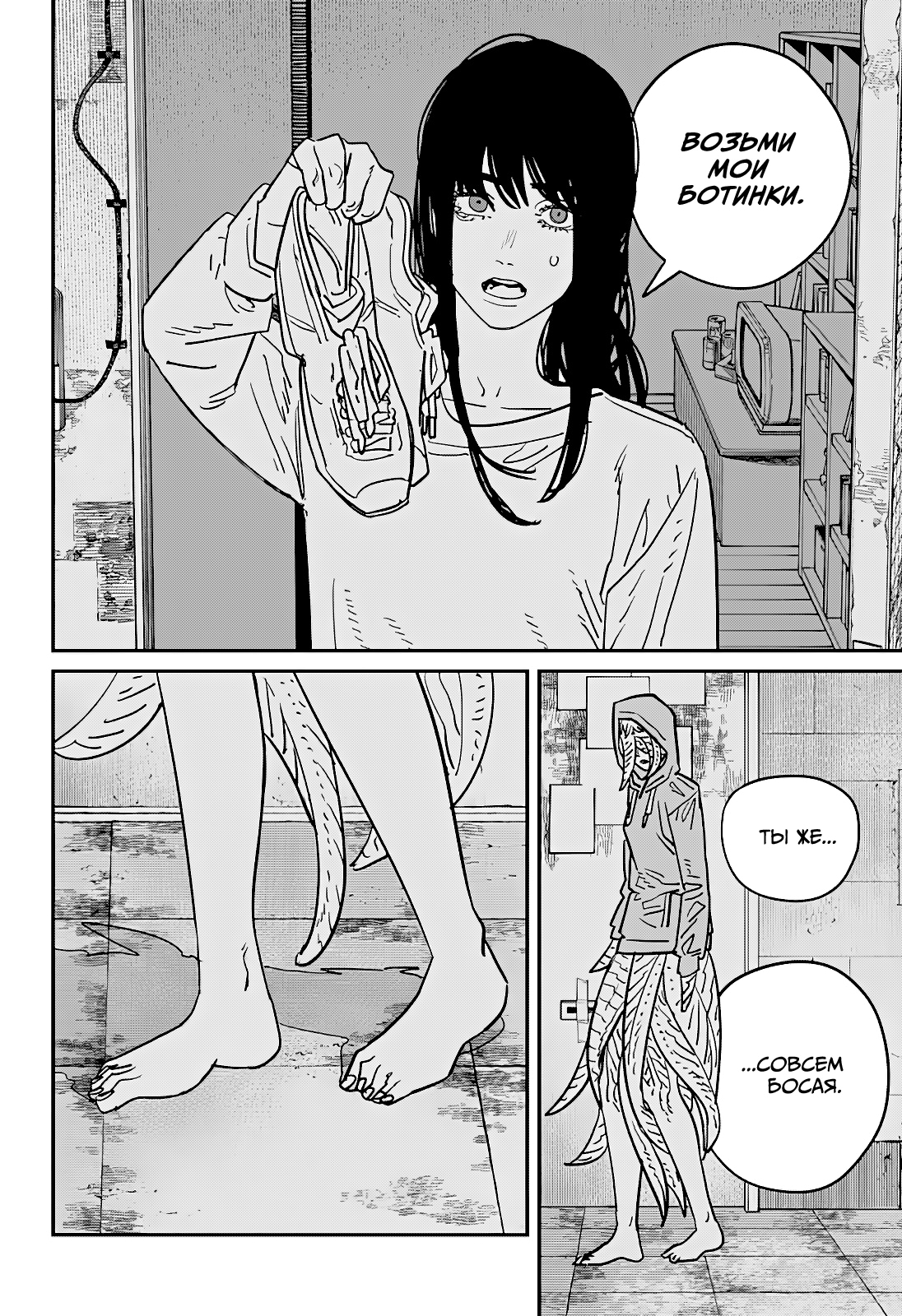 Read Человек-бензопила Manga Online