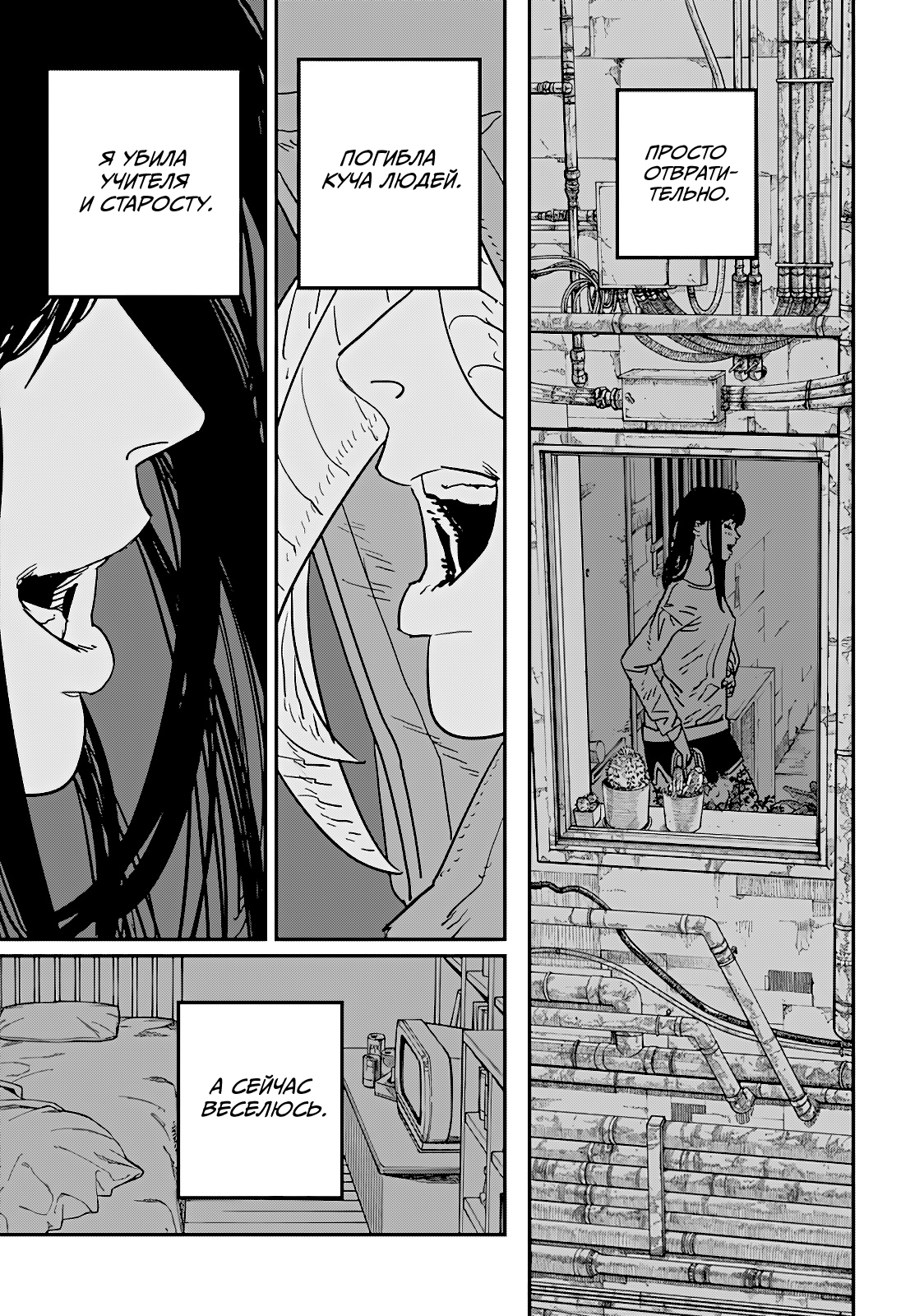 Read Человек-бензопила Manga Online