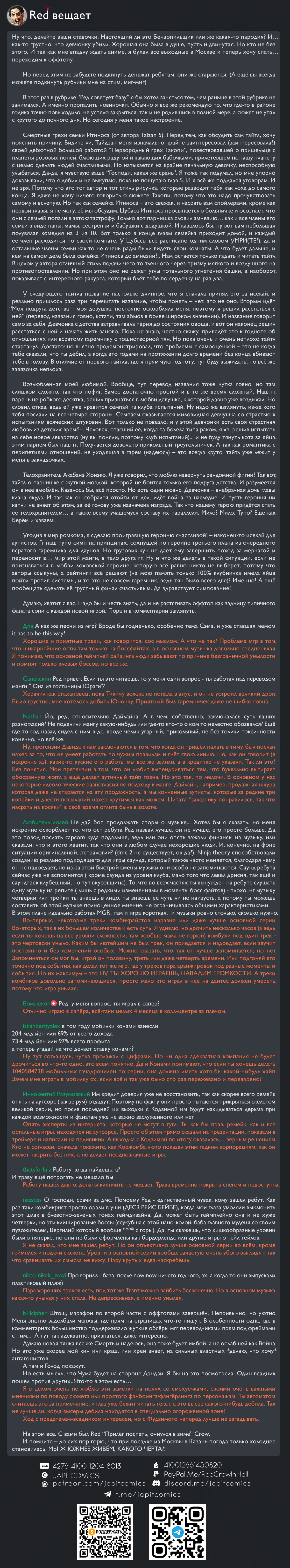 Read Человек-бензопила Manga Online