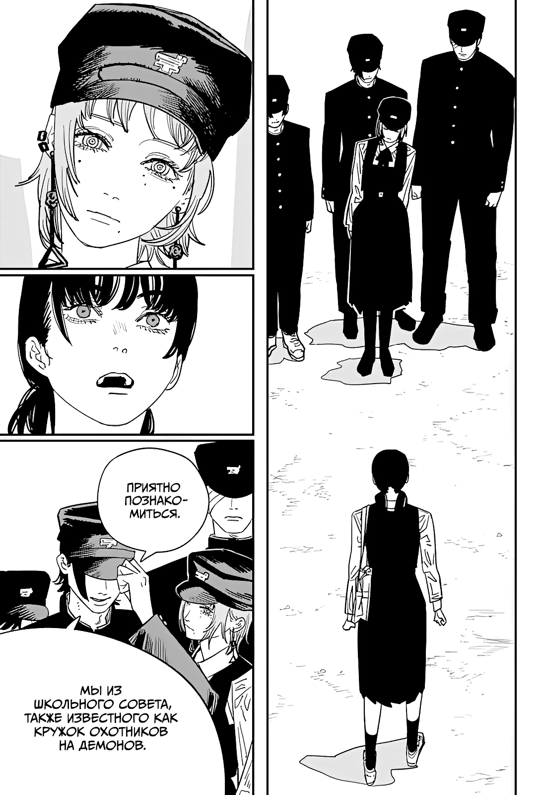 Read Человек-бензопила Manga Online