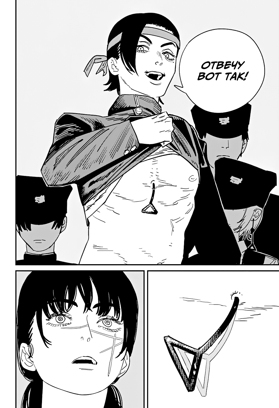 Read Человек-бензопила Manga Online