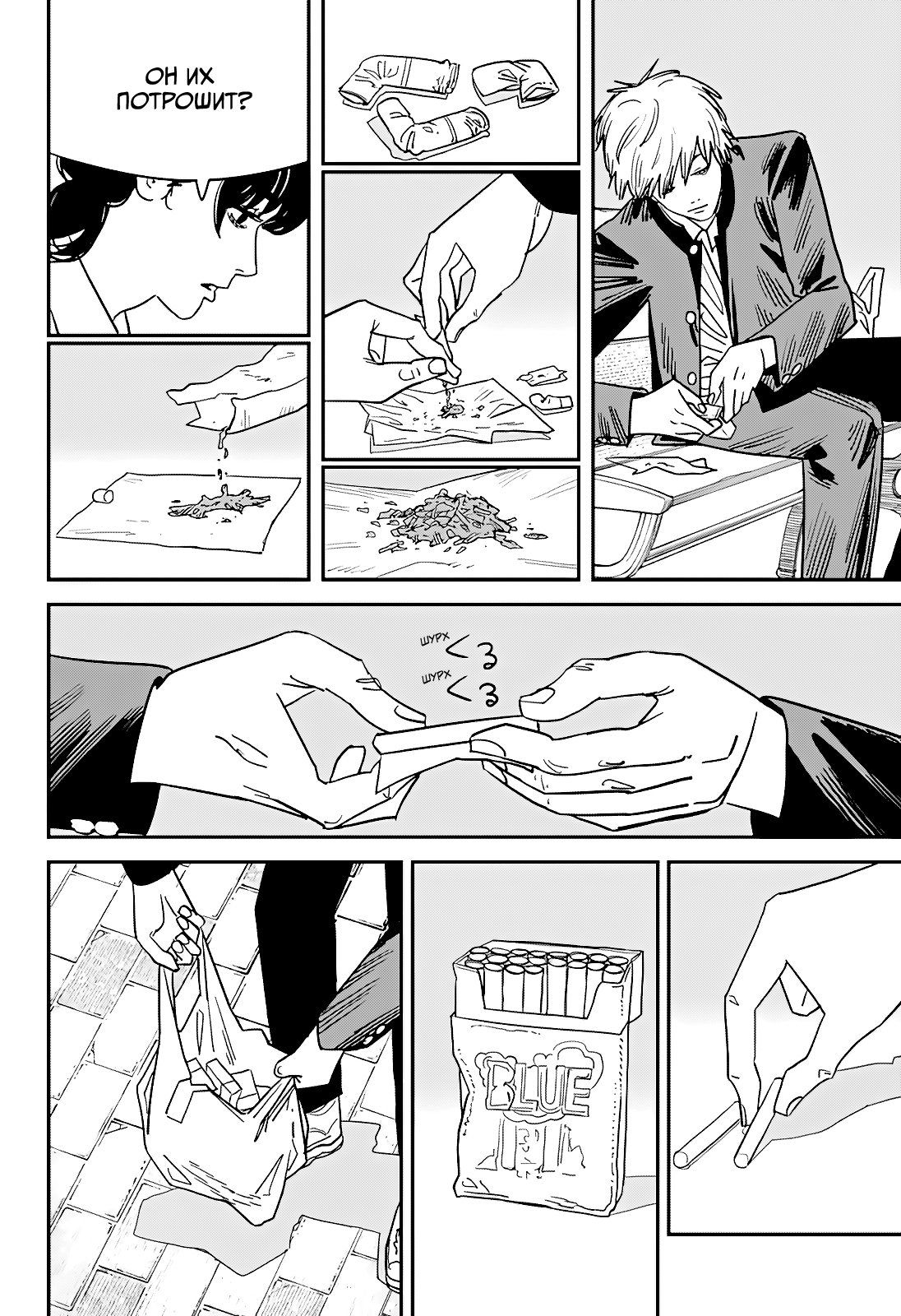 Read Человек-бензопила Manga Online