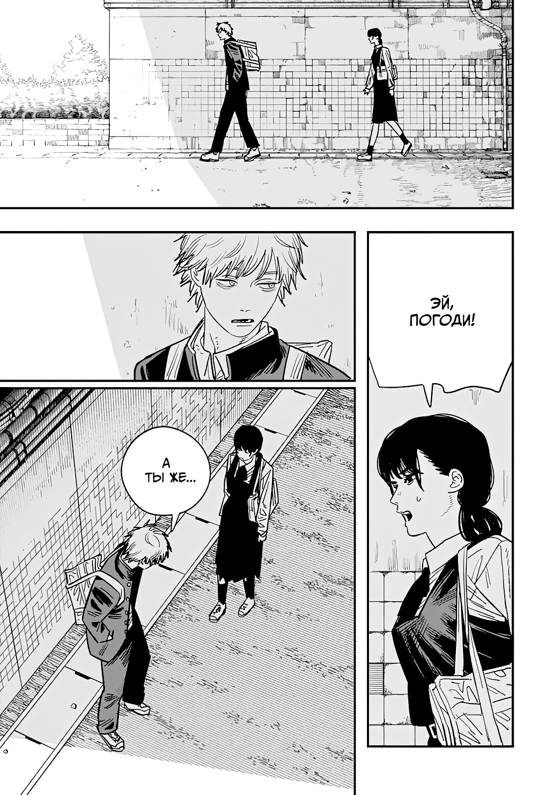 Read Человек-бензопила Manga Online