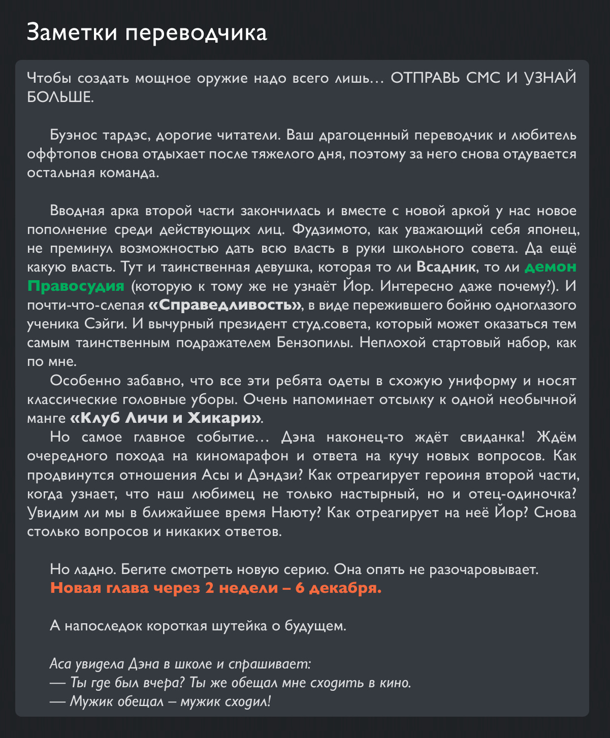 Read Человек-бензопила Manga Online