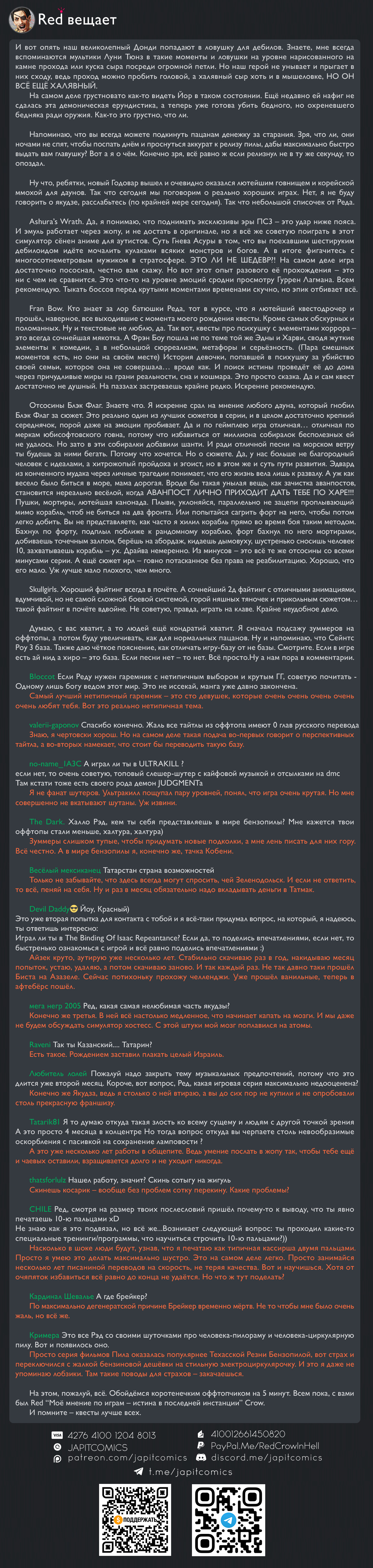 Read Человек-бензопила Manga Online