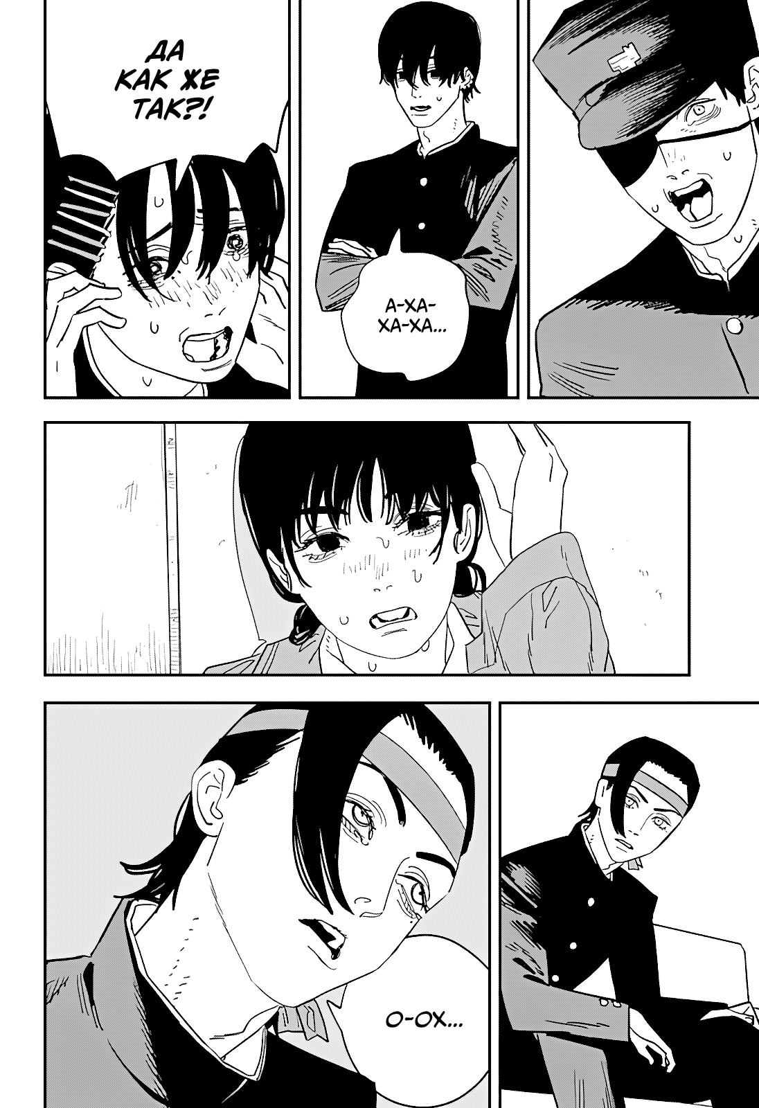 Read Человек-бензопила Manga Online