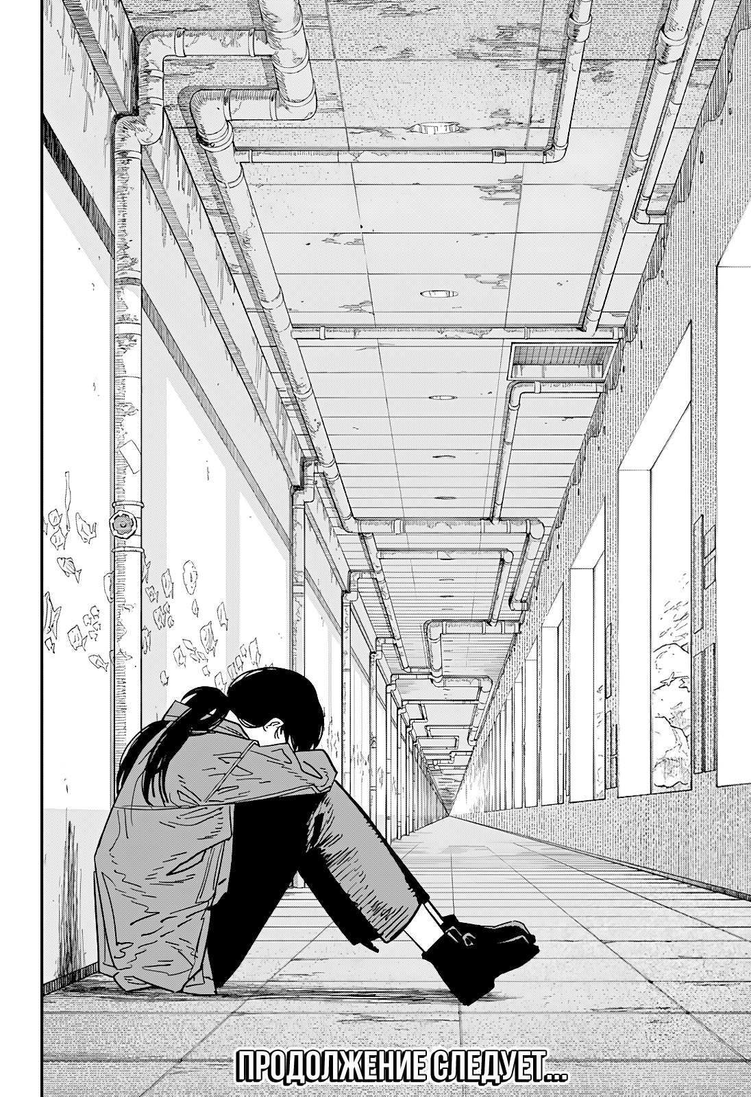 Read Человек-бензопила Manga Online