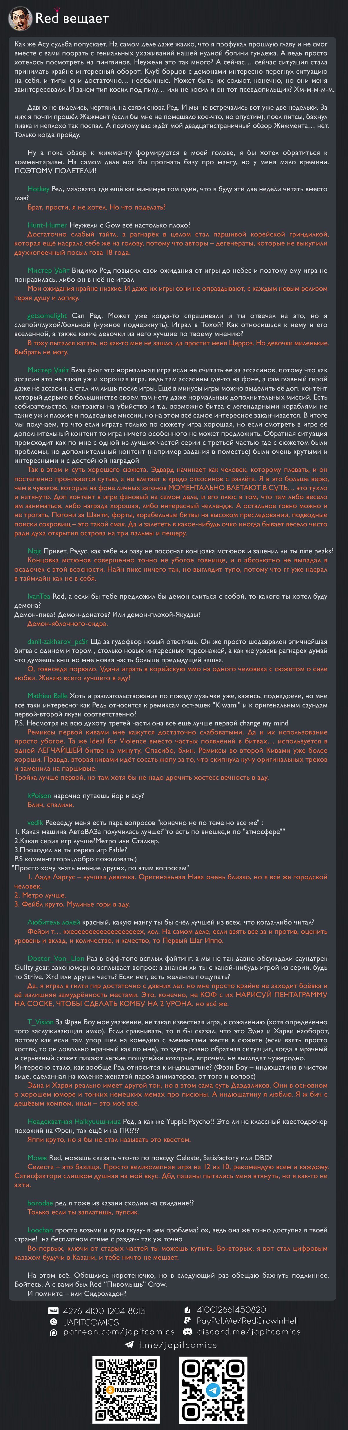 Read Человек-бензопила Manga Online